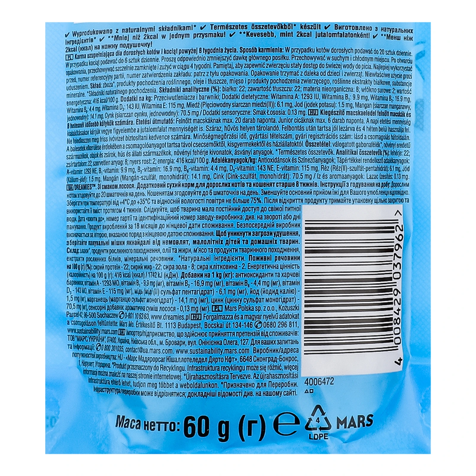 Корм для котів Dreamies сухий додатковий для дорослих котів та кошенят старше 8-ми тижнів Зі смаком лосося 60г Фото №:3