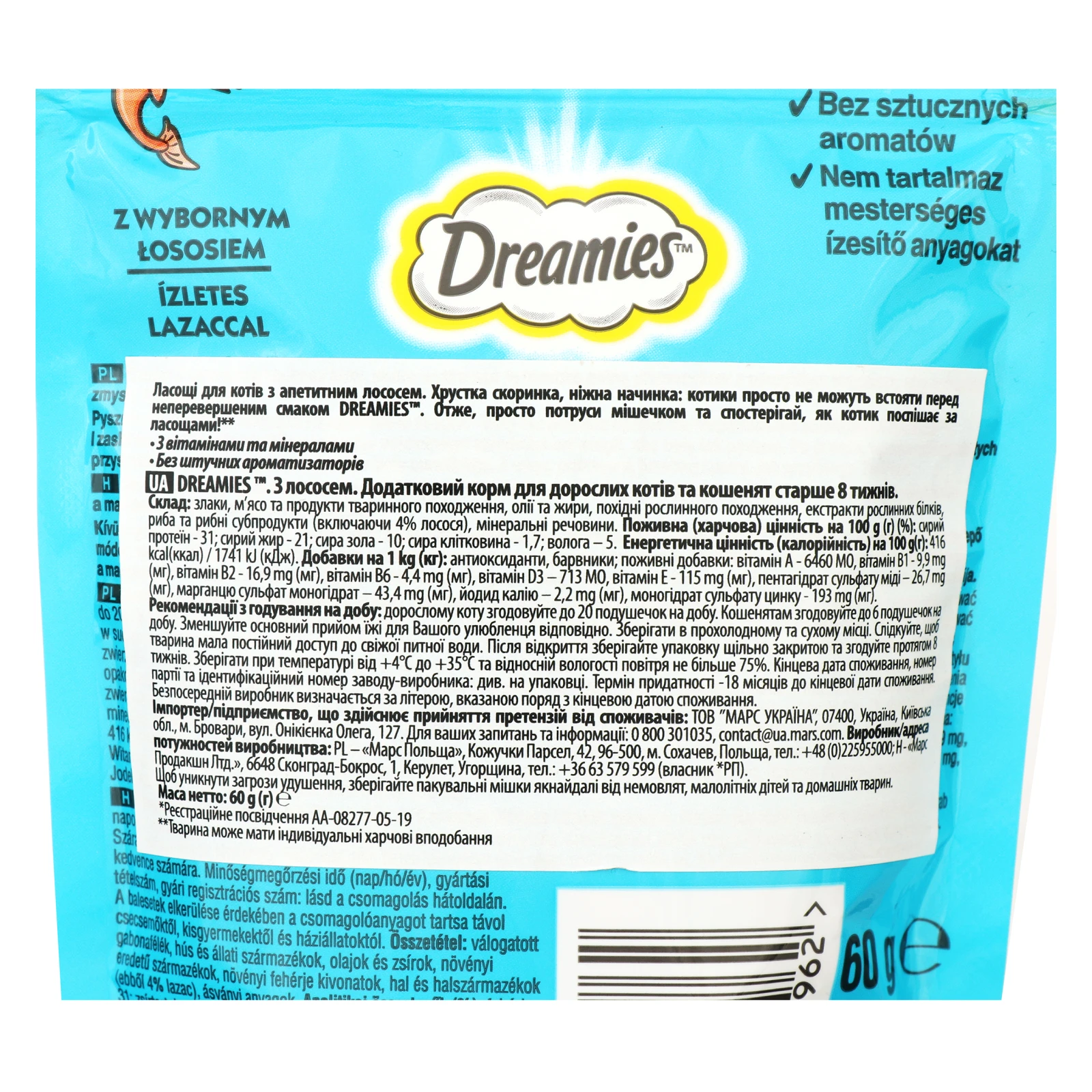 Корм сухий Dreamies Зі смаком лосося для дорослих котів та кошенят старше 8-ми тижнів 60г Фото №:3