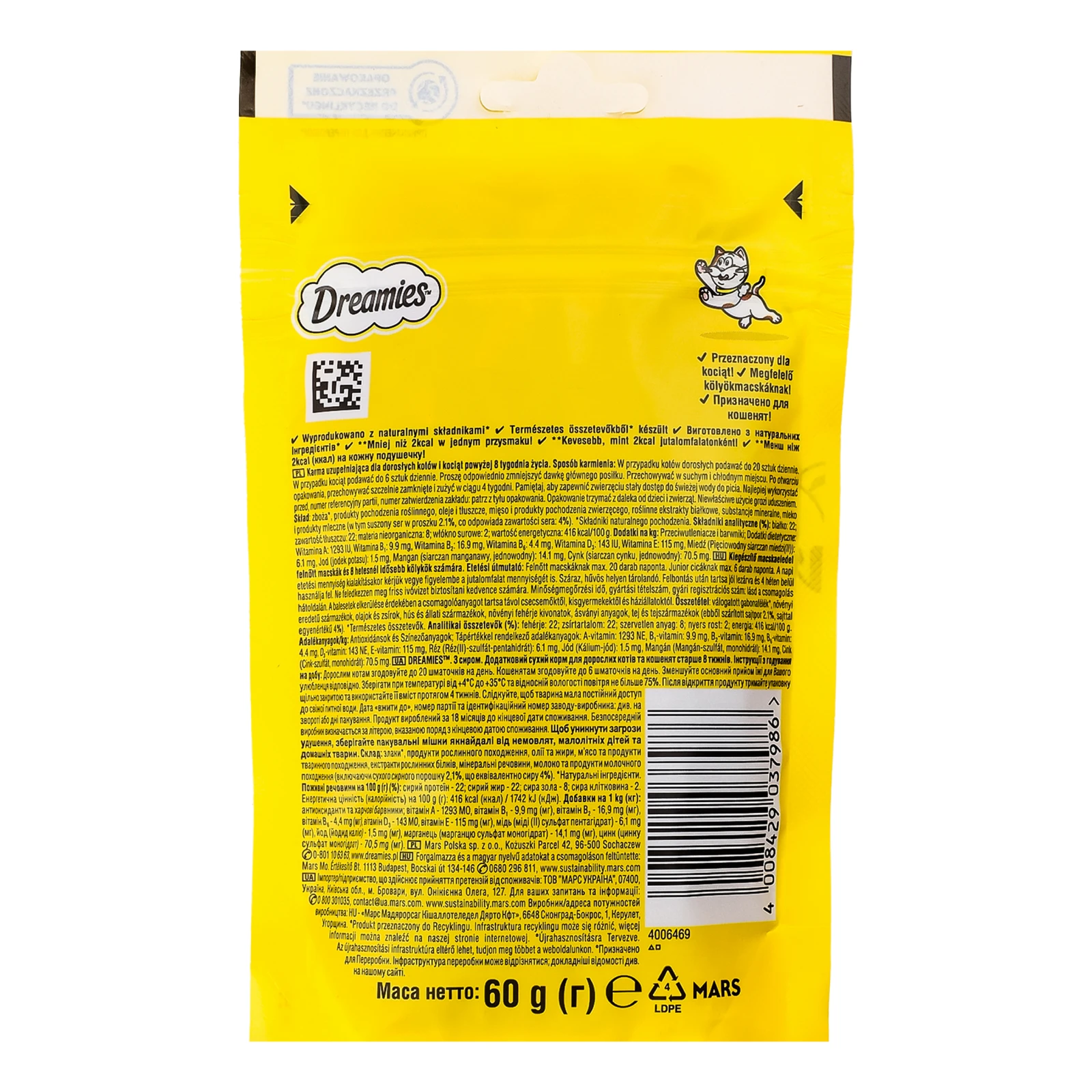 Корм для котів Dreamies сухий додатковий для дорослих котів та кошенят старше 8-ми тижнів З сиром 60г Фото №:2