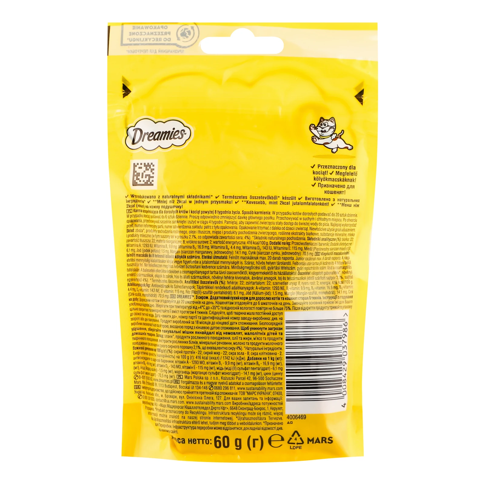 Корм для котів Dreamies сухий додатковий для дорослих котів та кошенят старше 8-ми тижнів З сиром 60г фото 2