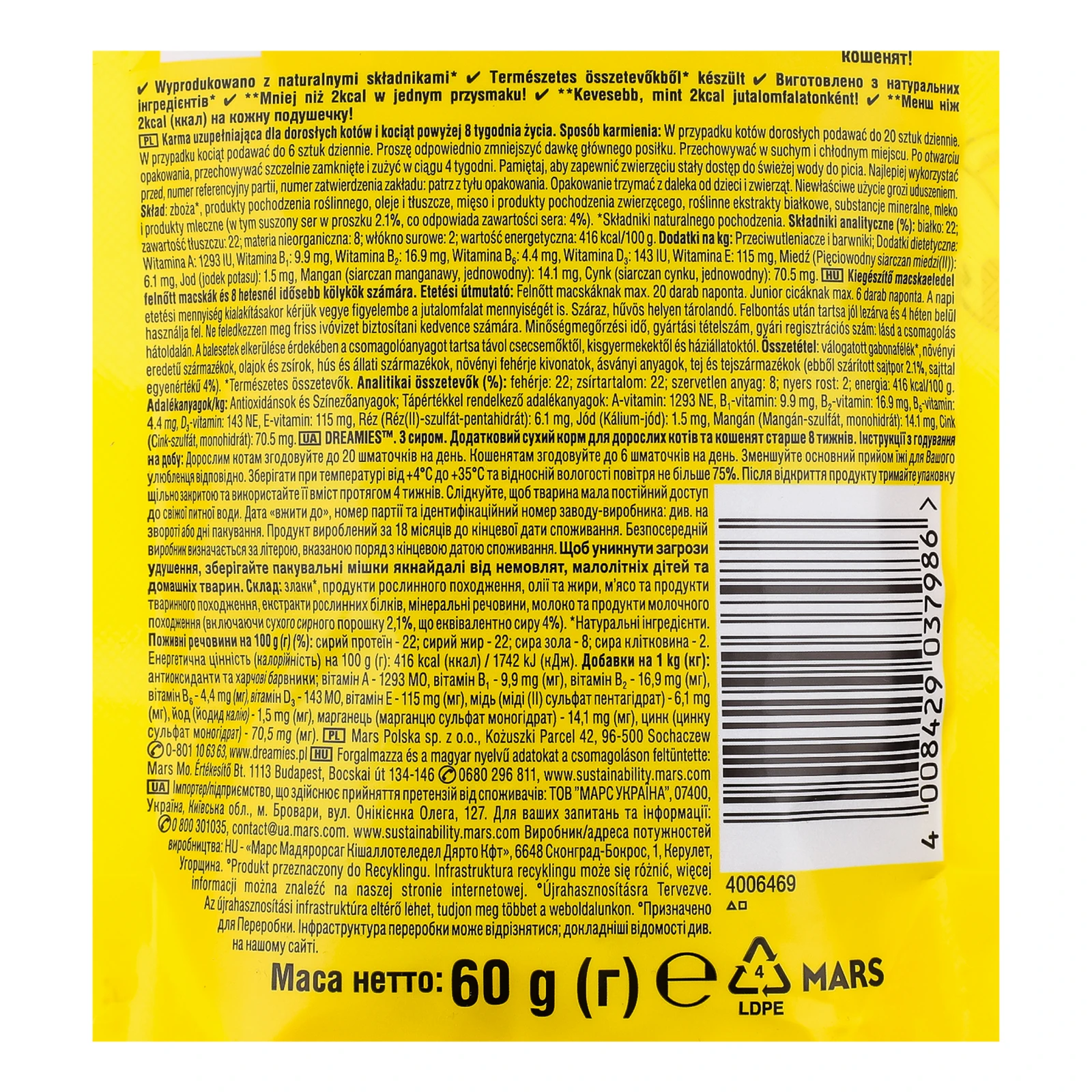 Корм для котів Dreamies сухий додатковий для дорослих котів та кошенят старше 8-ми тижнів З сиром 60г Фото №:3