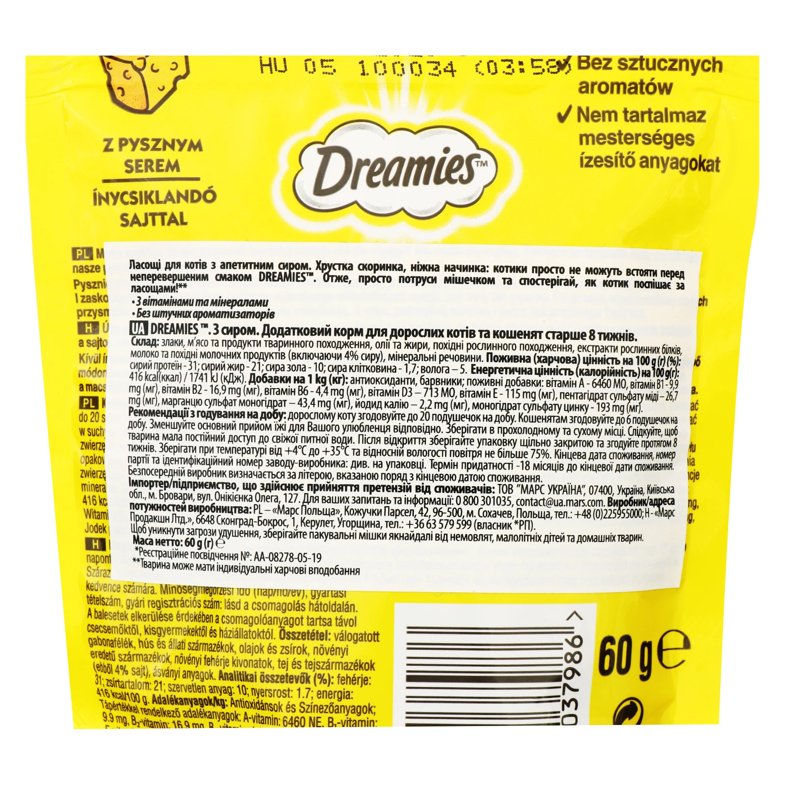 Корм сухий Dreamies C сиром для дорослих котів та кошенят старше 8-ми тижнів 60г Фото №:3