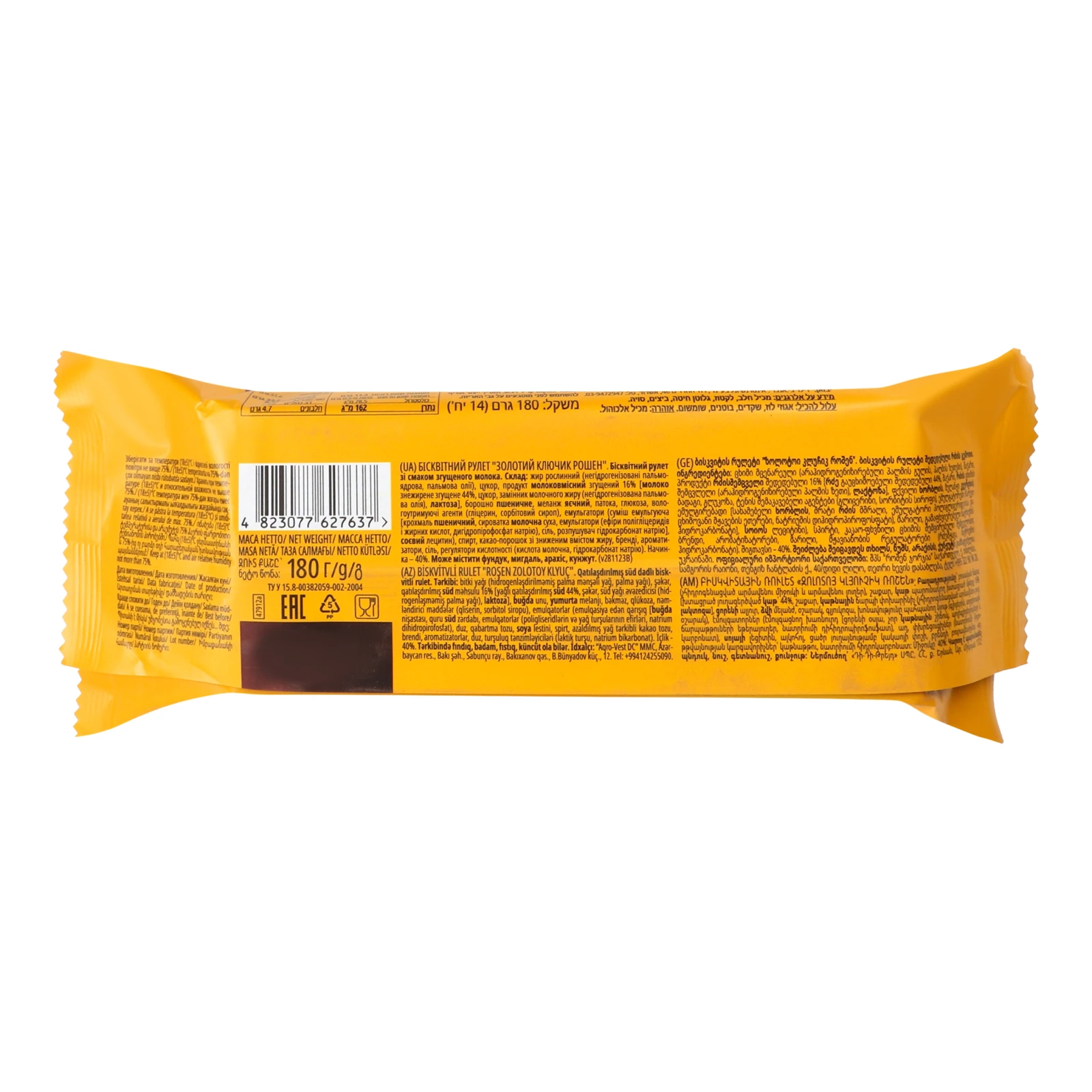 Рулет Roshen Золотий ключик бісквітній зі смаком згущеного молока 180г фото 2