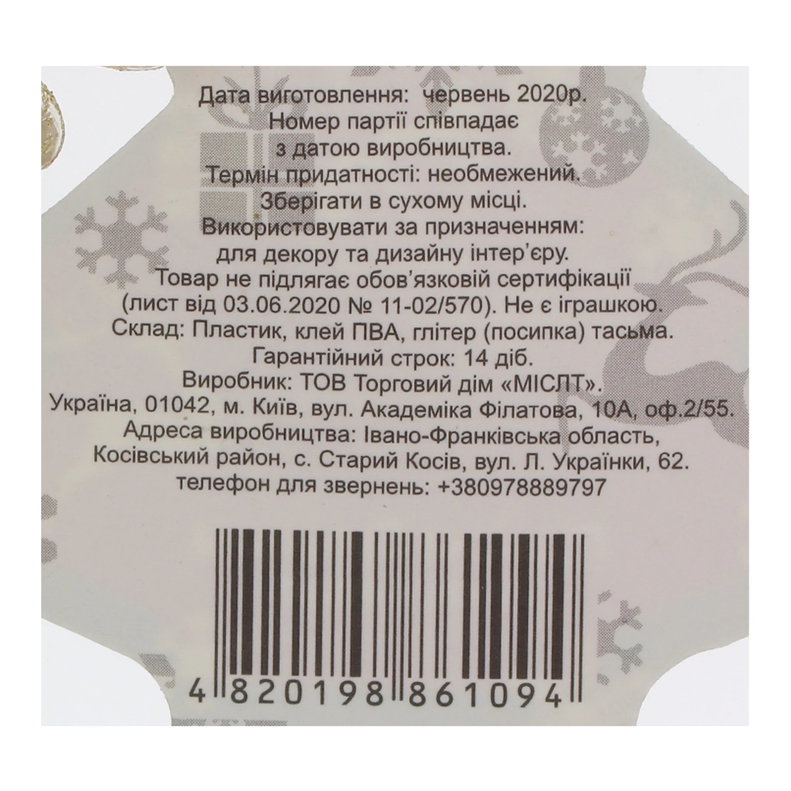 Підвіска Mislt Сосулька 1шт Фото №:3