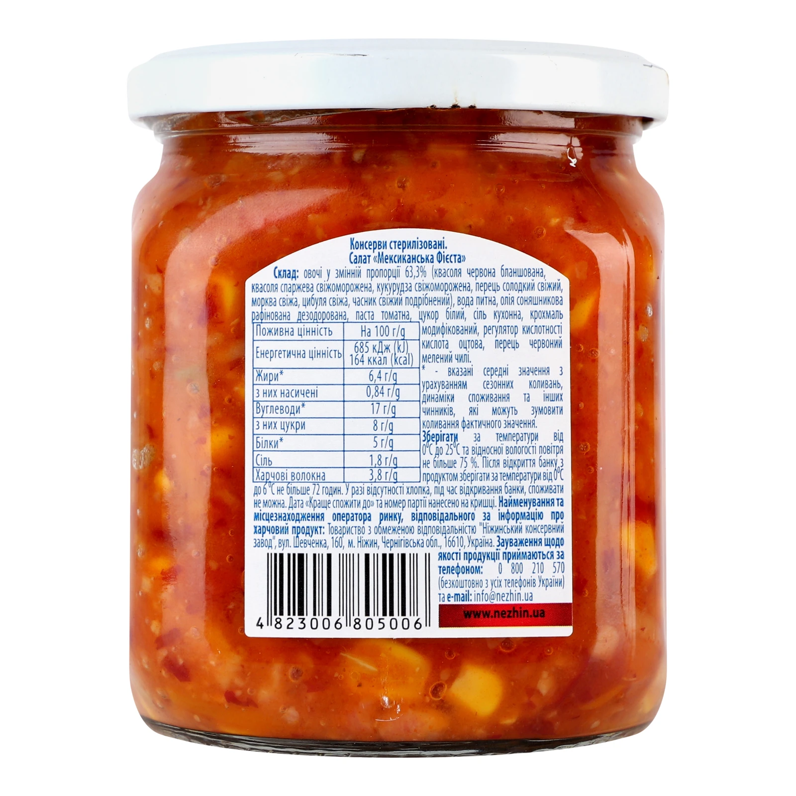 Салат Ніжин Мексиканська Фієста 470г Фото №:2