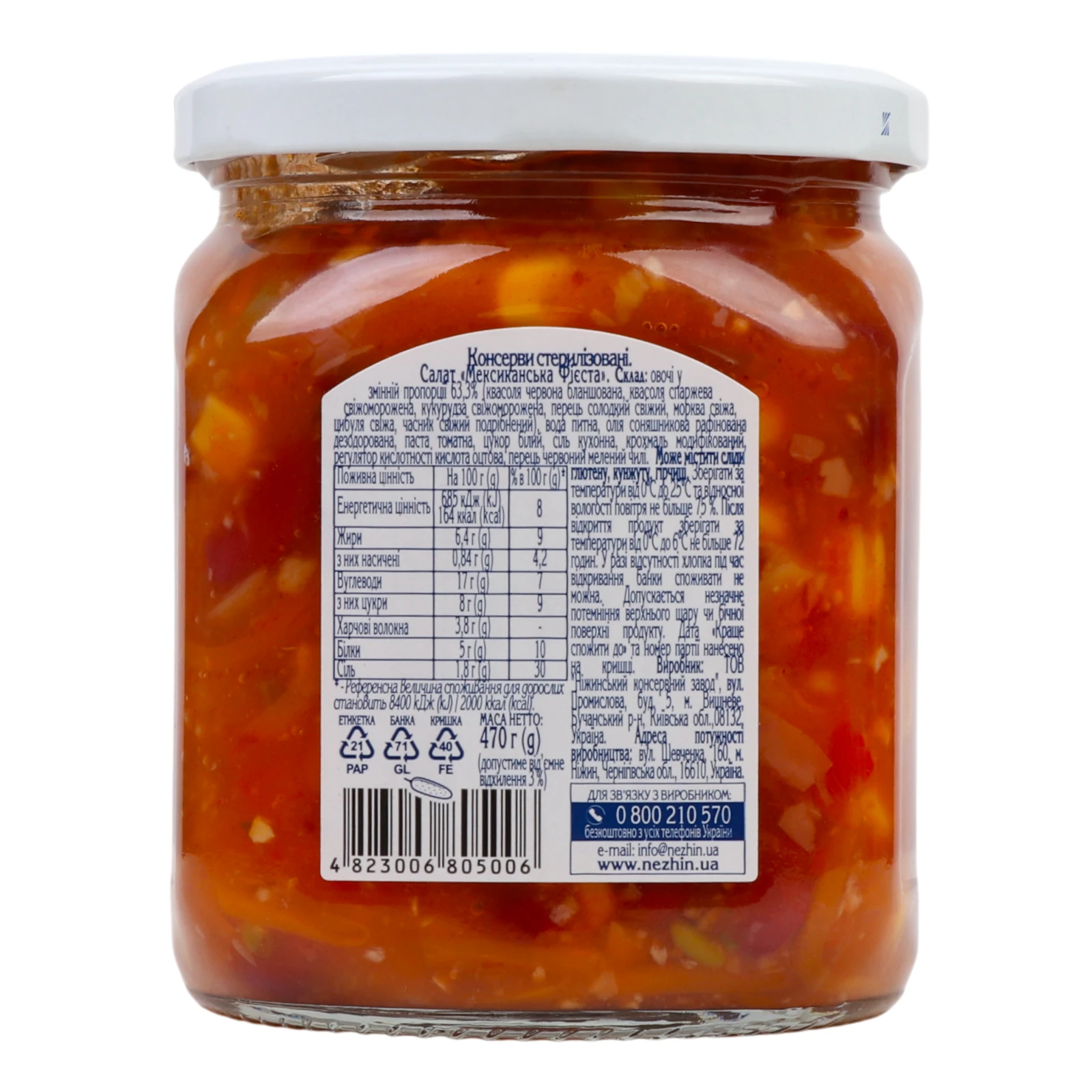 Салат Ніжин Мексиканська Фієста 470г Фото №:2