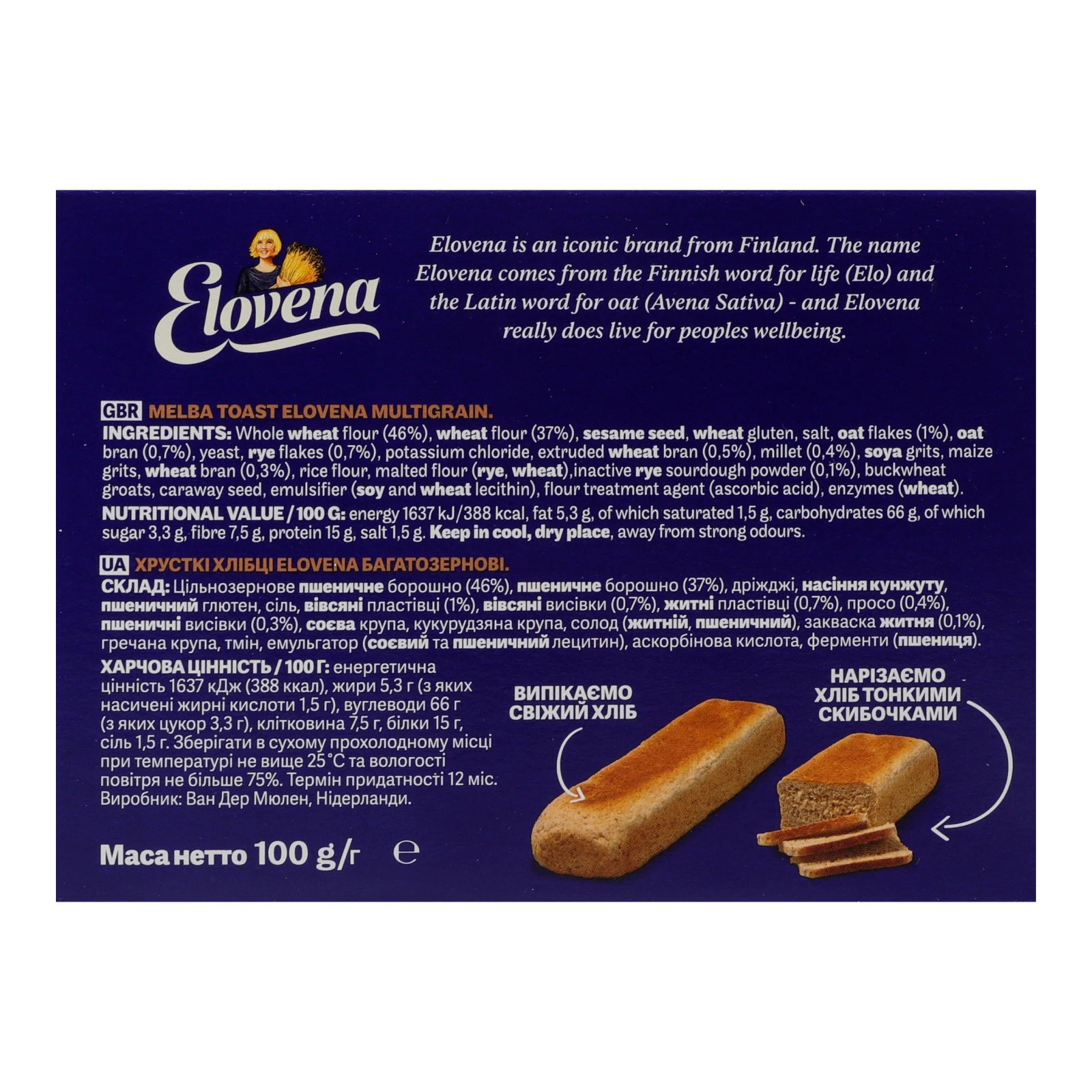 Хлібці Elovena хрусткі багатозернові 100г Фото №:2