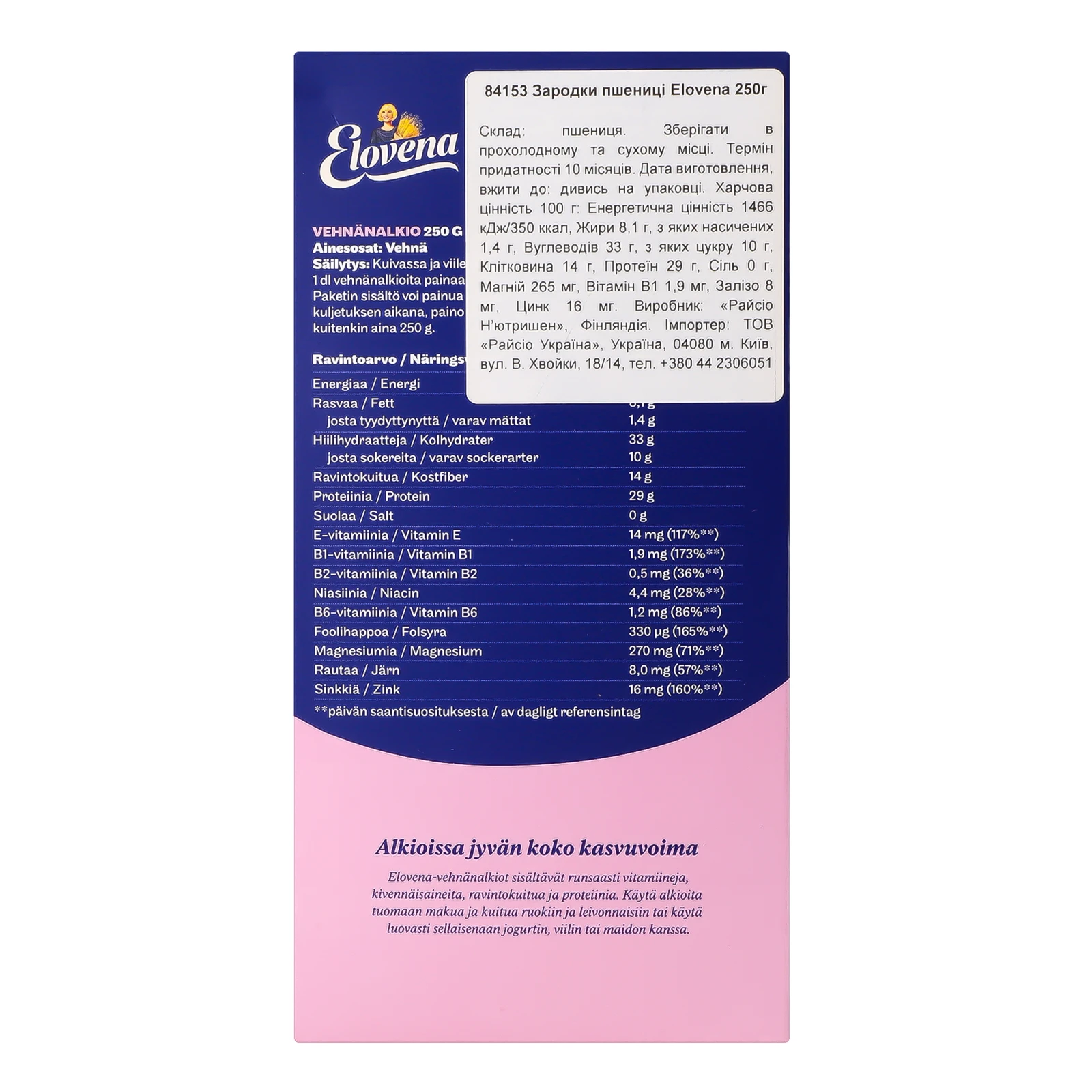 Зародки пшениці Elovena 250г Фото №:2