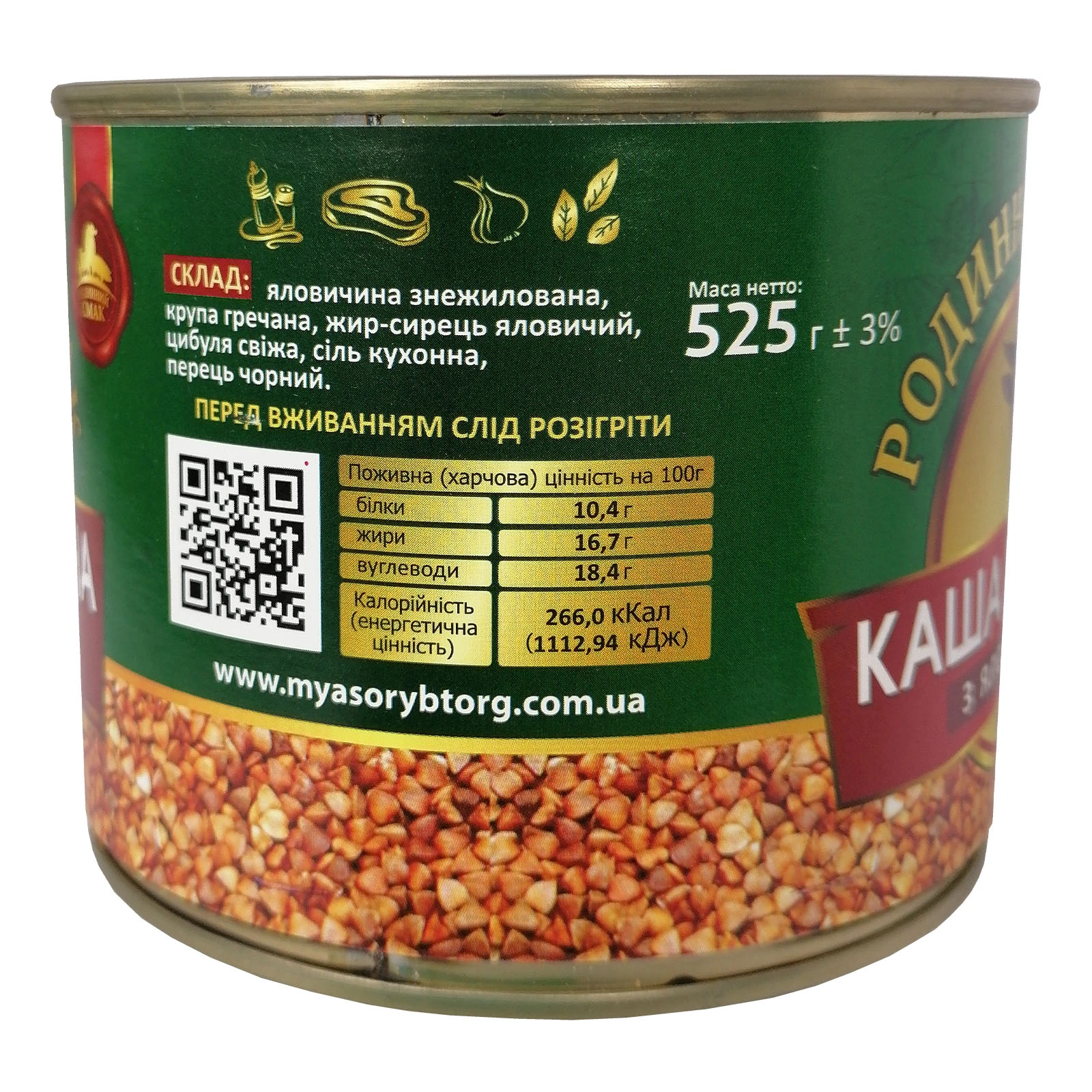 Каша гречана Родинний Смак з яловичиною 525г Фото №:2