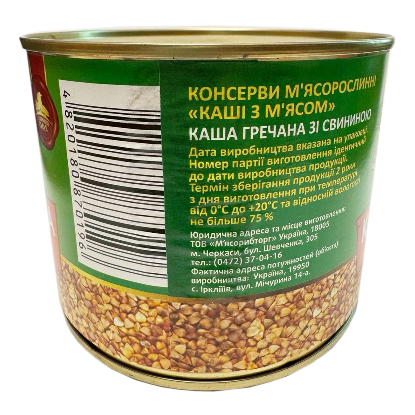 Каша гречана Родинний Смак зі свининою 525г Фото №:3