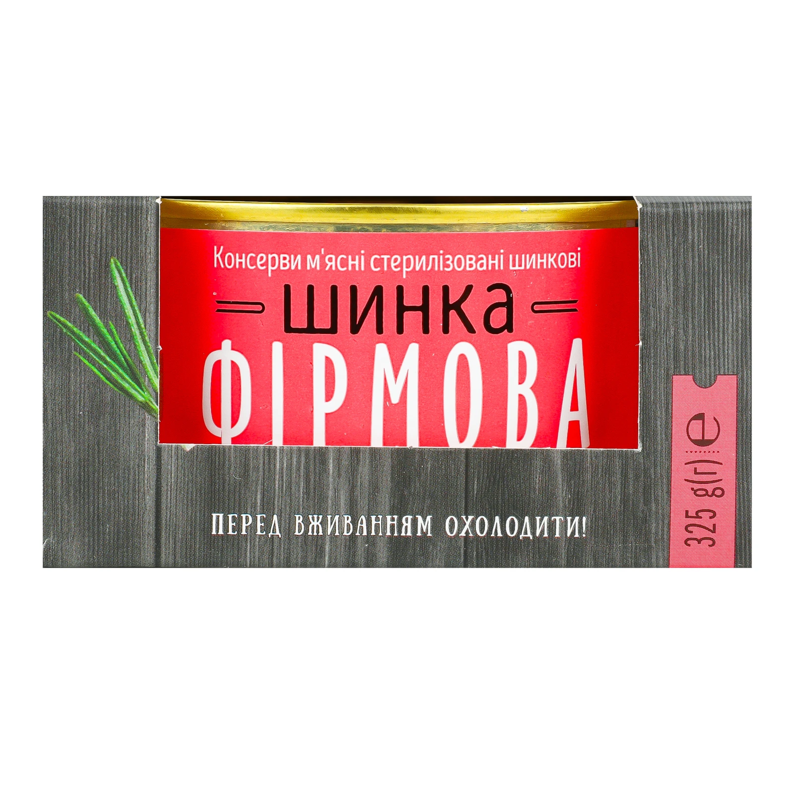 Шинка Алан Фірмова вищий ґатунок 325г
