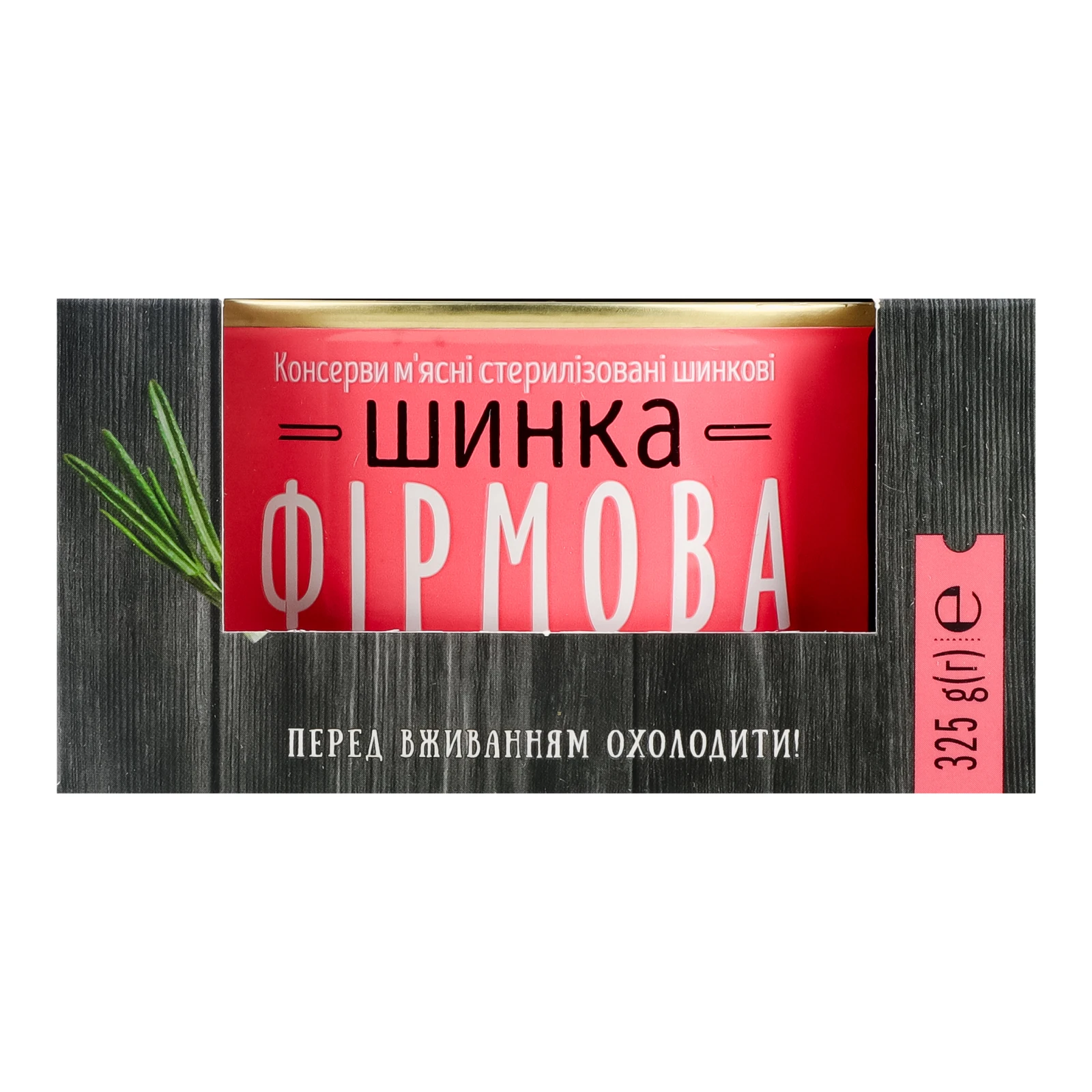 Шинка Алан Фірмова вищий ґатунок 325г Фото навігації №:1