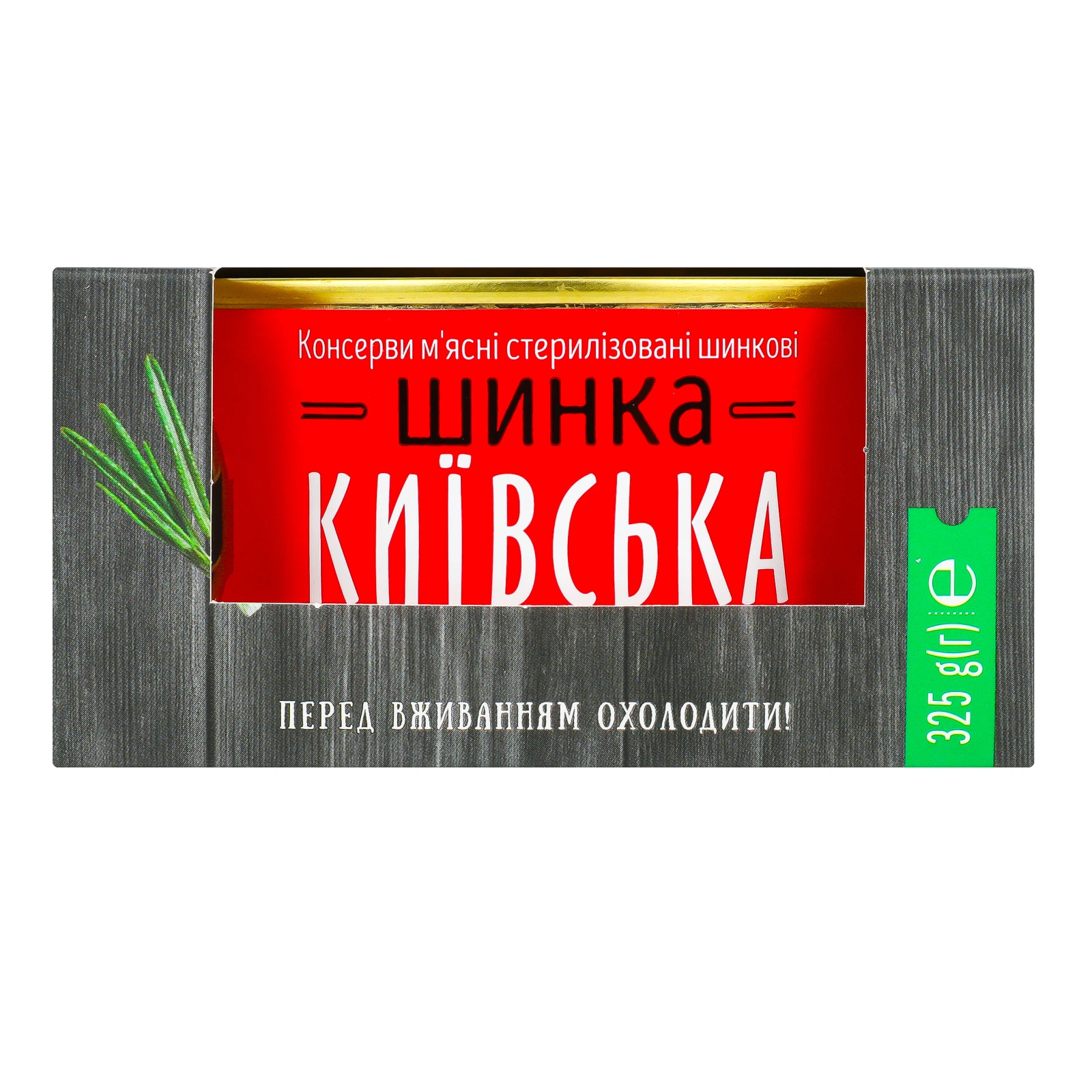 Шинка Алан Київська вищий ґатунок 325г Фото №:1