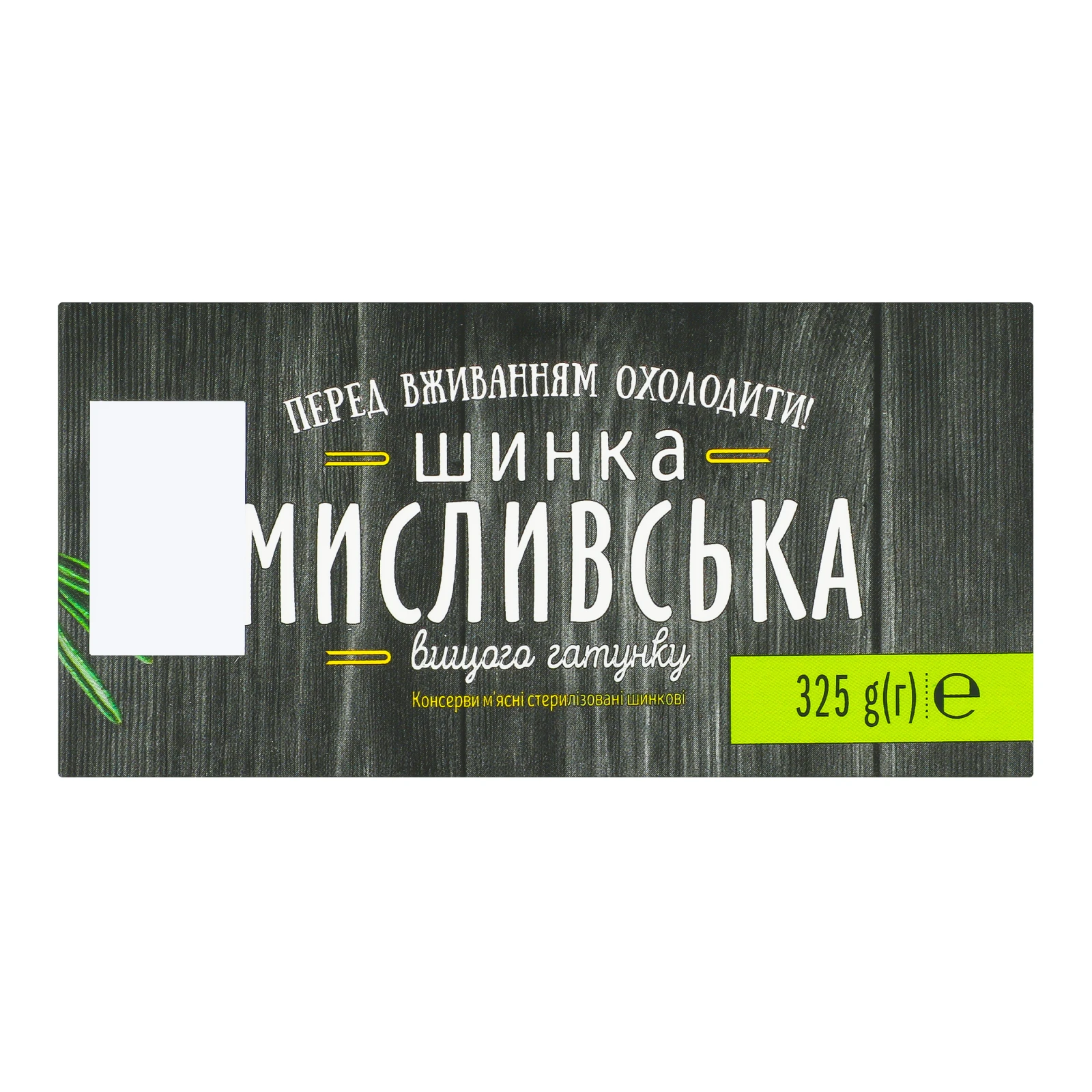 Шинка Алан Мисливська вищий ґатунок 325г Фото №:2