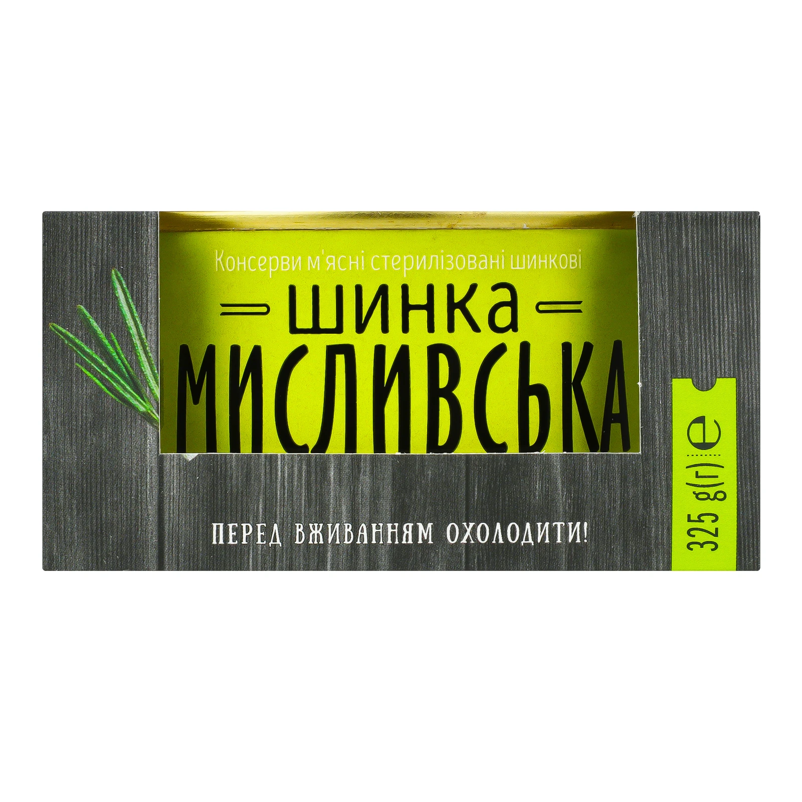 Шинка Алан Мисливська вищий ґатунок 325г
