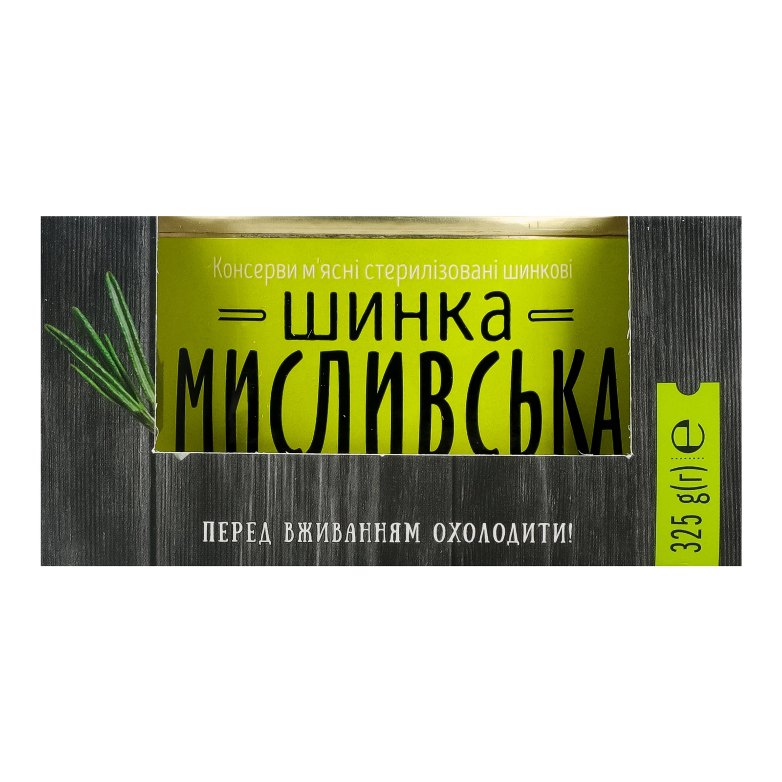 Шинка Алан Мисливська вищий ґатунок 325г Фото №:1