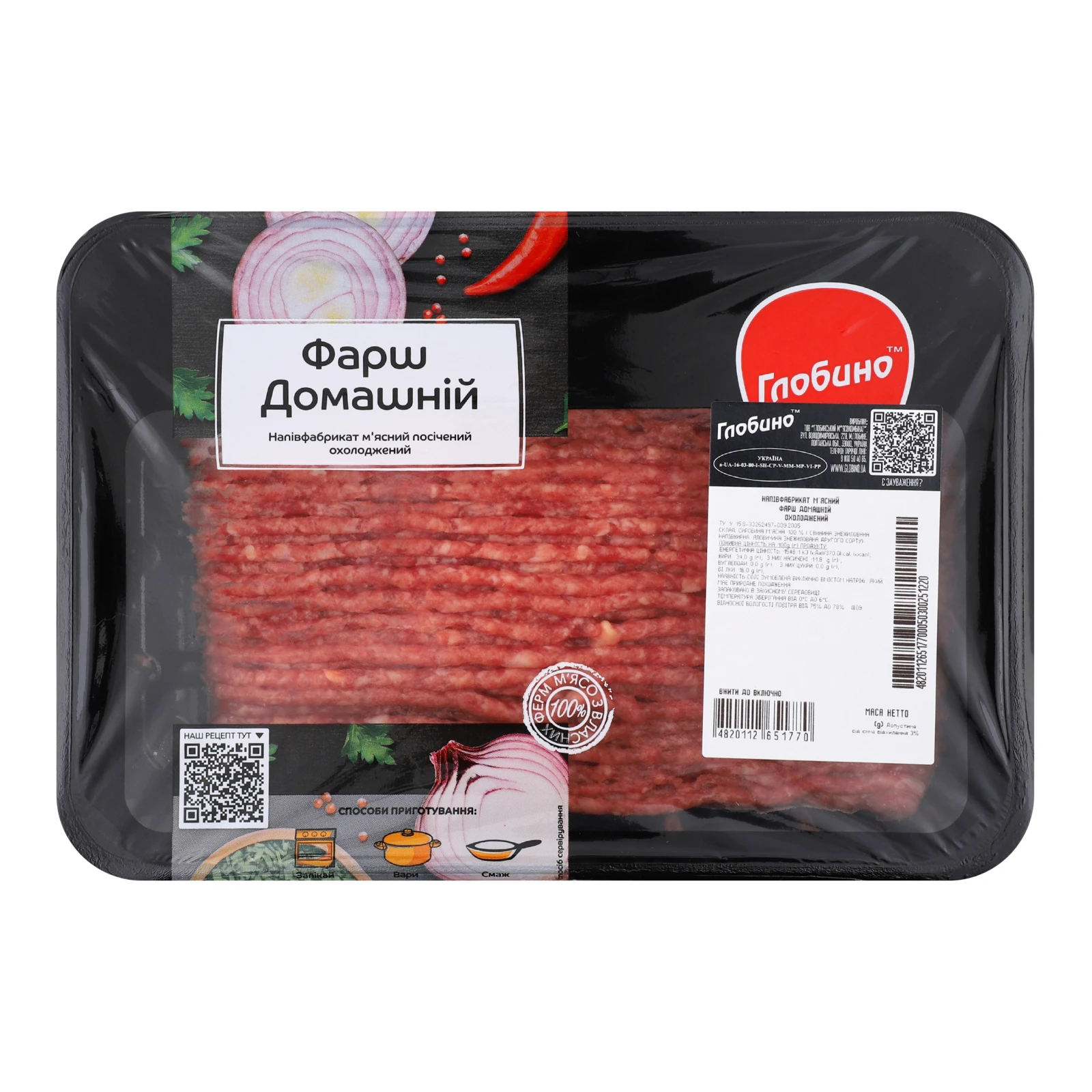 Фарш Глобино домашній зі свинини та яловичини охолоджений 500г Фото №:1