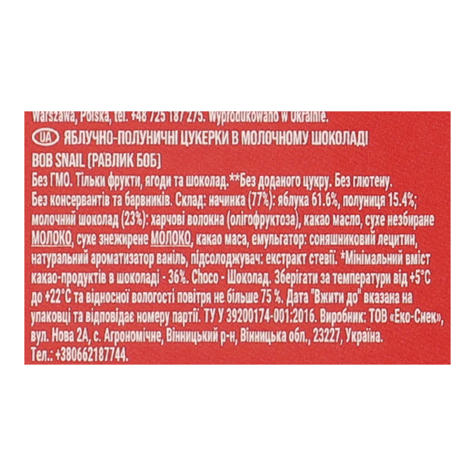 Цукерки Bob Snail Яблуко-полуниця у шоколаді 60г Фото №:3