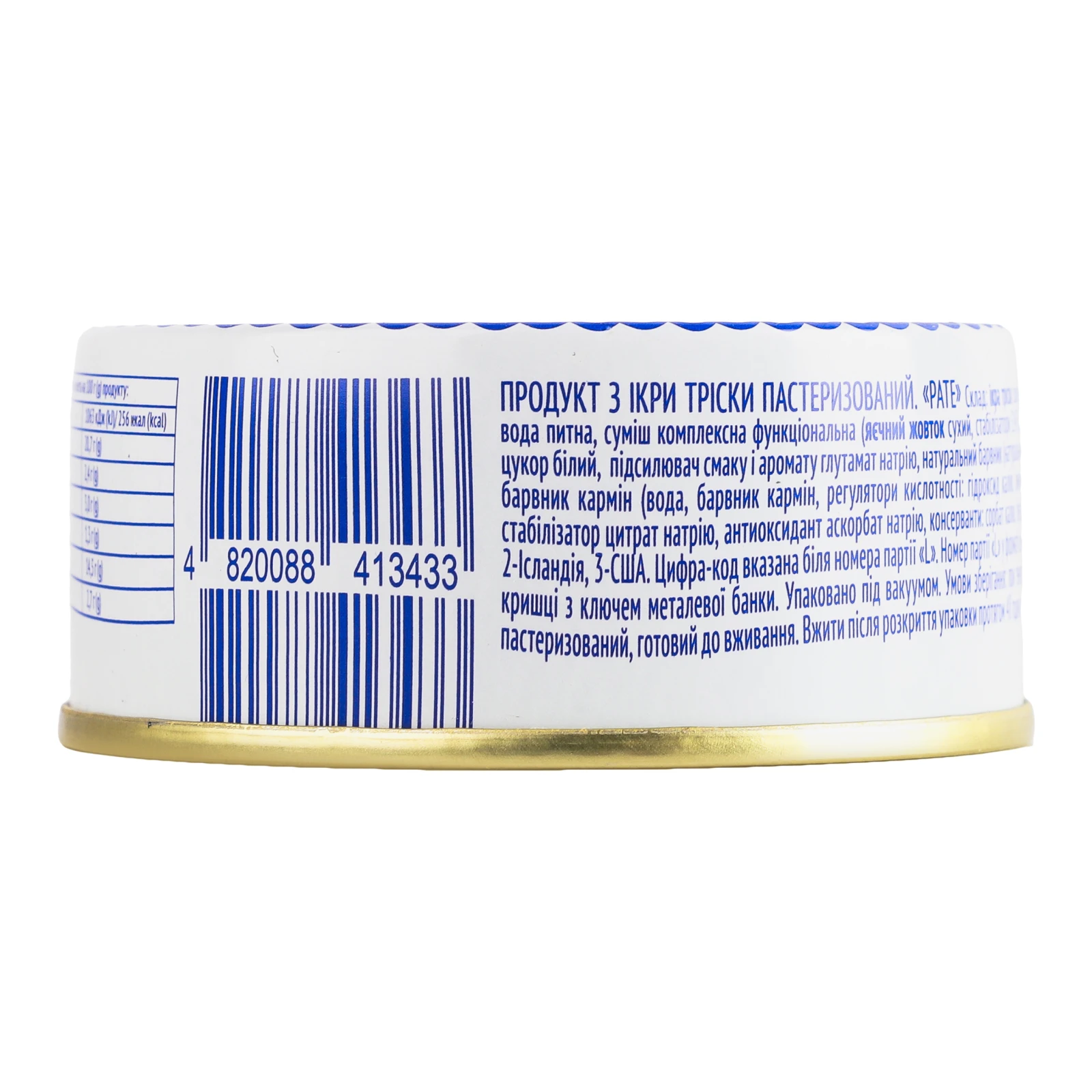 Продукт з ікрою Водний світ Pate тріски пастеризований 80г Фото №:2