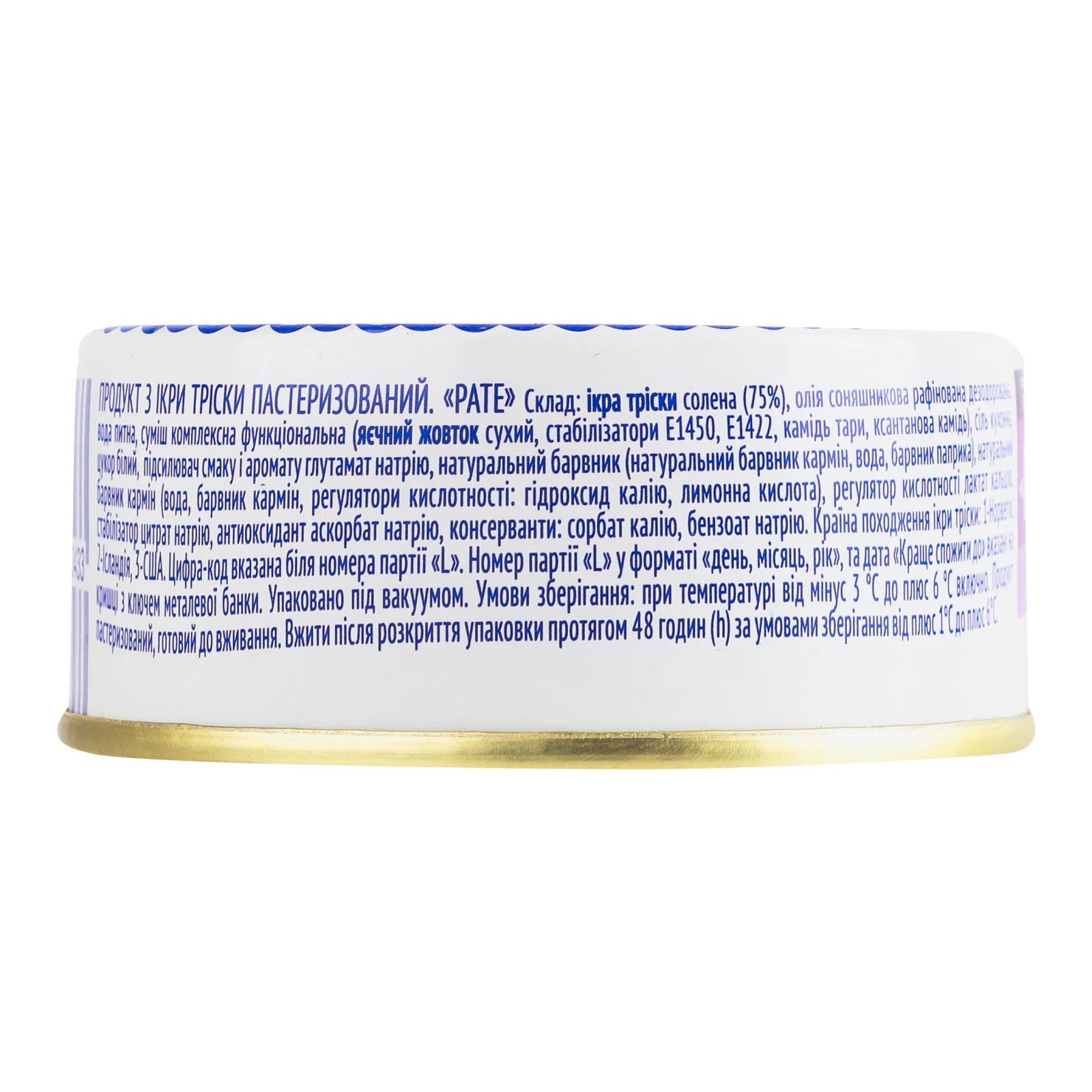 Ікра тріски Водний світ Pate 80г Фото №:3