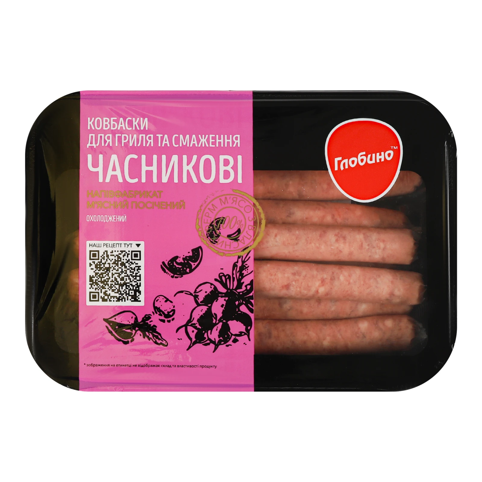 Ковбаски Глобино для грилю та смаження охолоджені часникові 500г Фото №:1