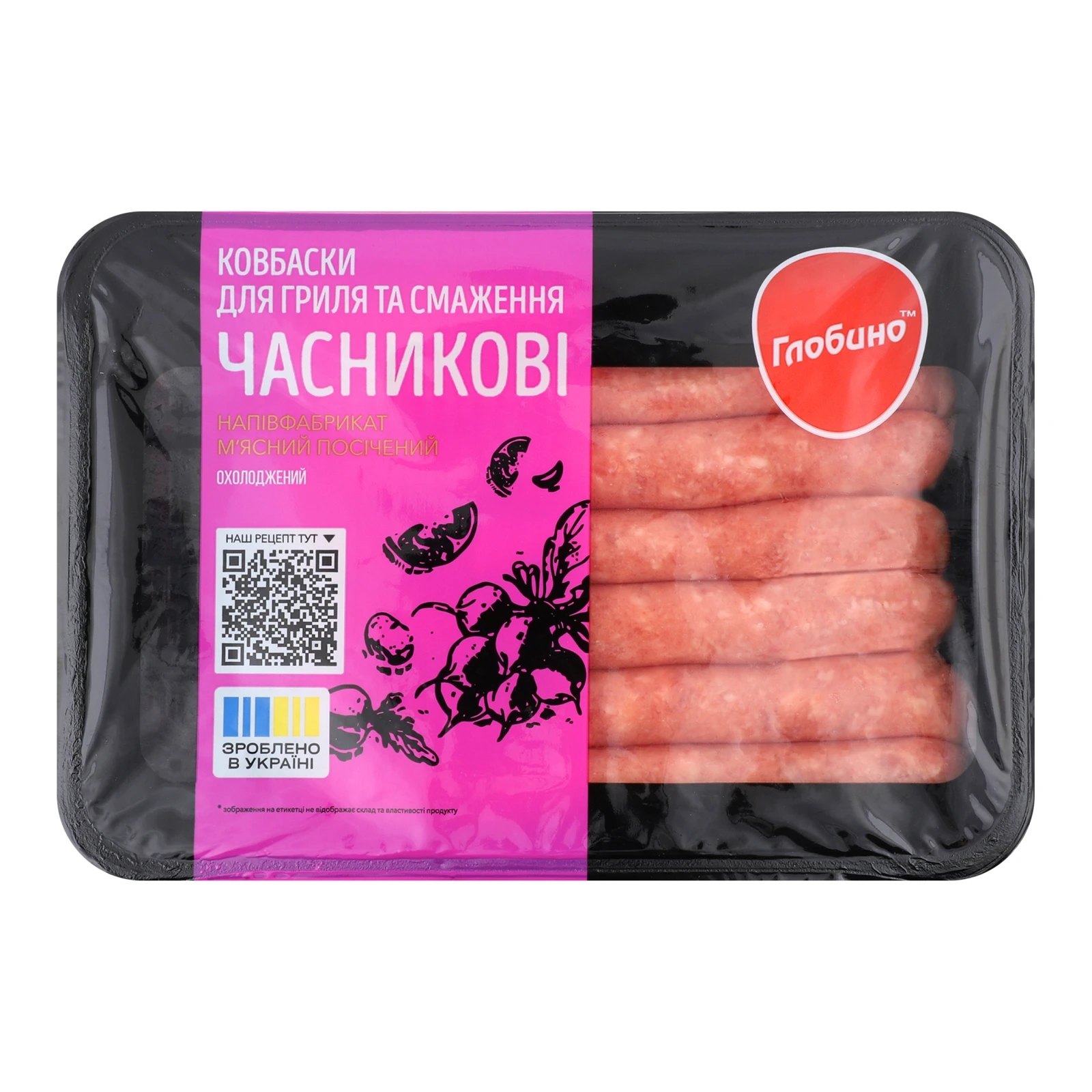Ковбаски Глобино для грилю та смаження охолоджені часникові 500г Фото №:1