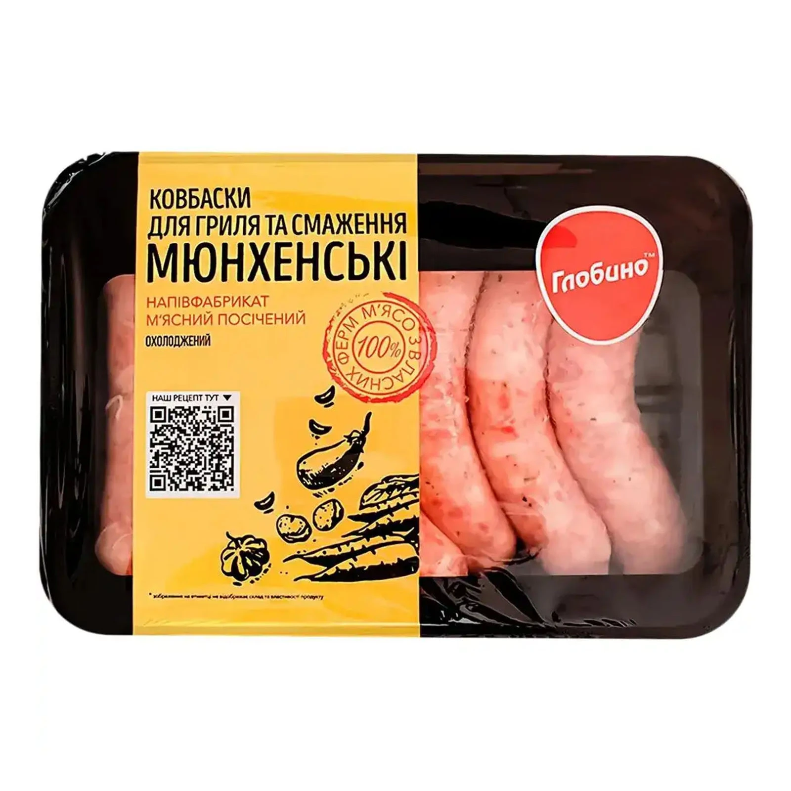 Ковбаски Глобино для гриля та смаження Мюнхенськi охолоджені 600г Фото №:1