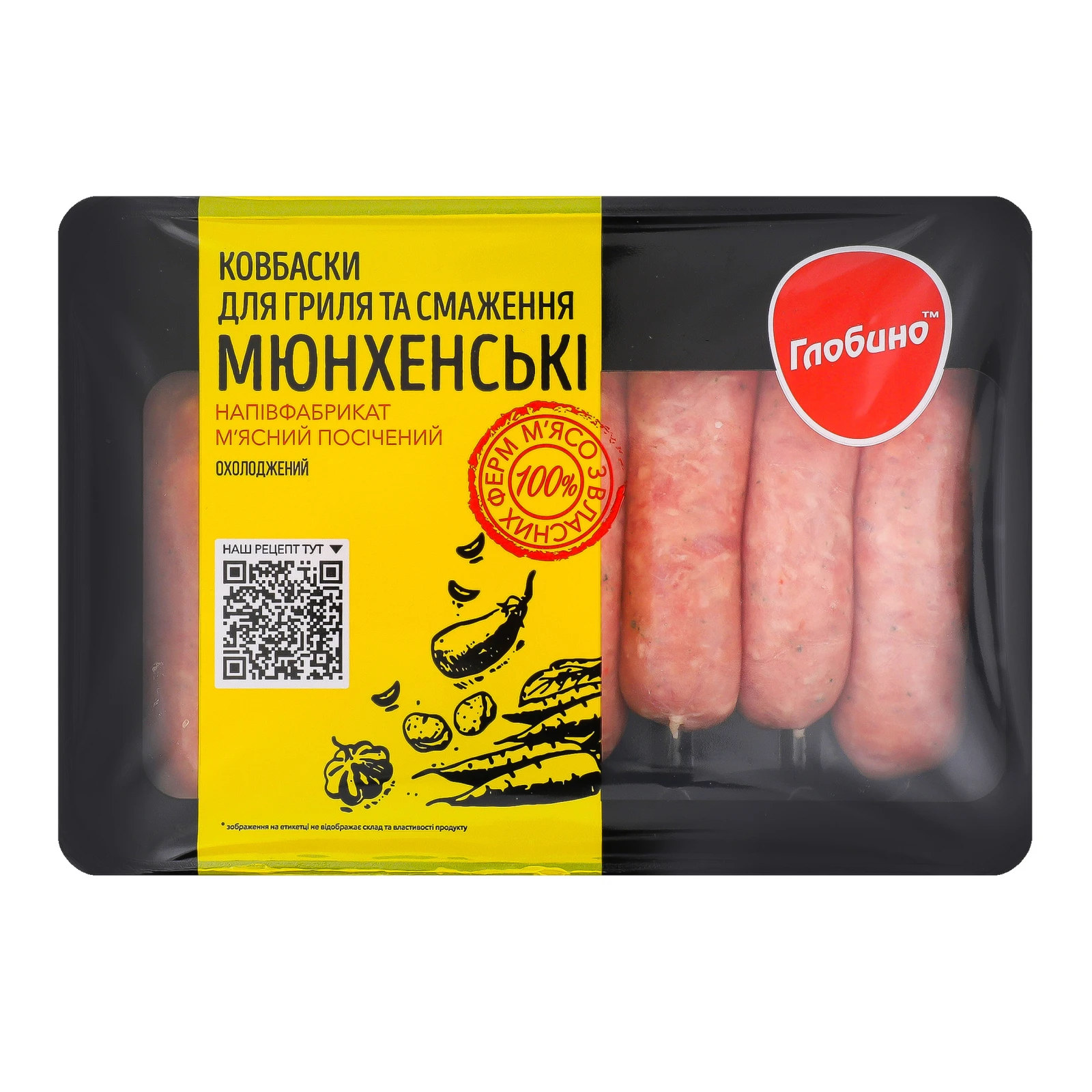 Ковбаски Глобино для гриля та смаження Мюнхенськi напівфабрикат м'ясний посічений охолоджений 600г Фото №:1
