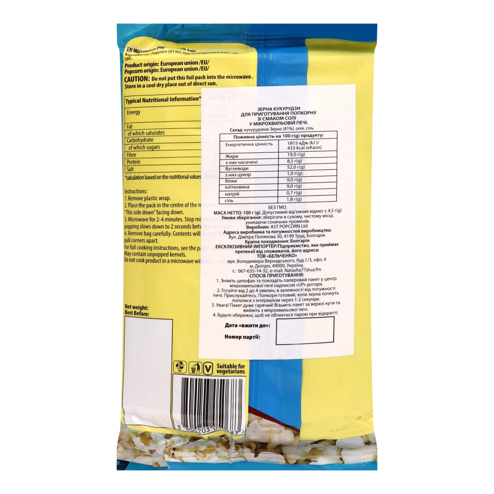 Попкорн Top of the Pop для мікрохвильової печі зі смаком Солі 100г Фото №:2