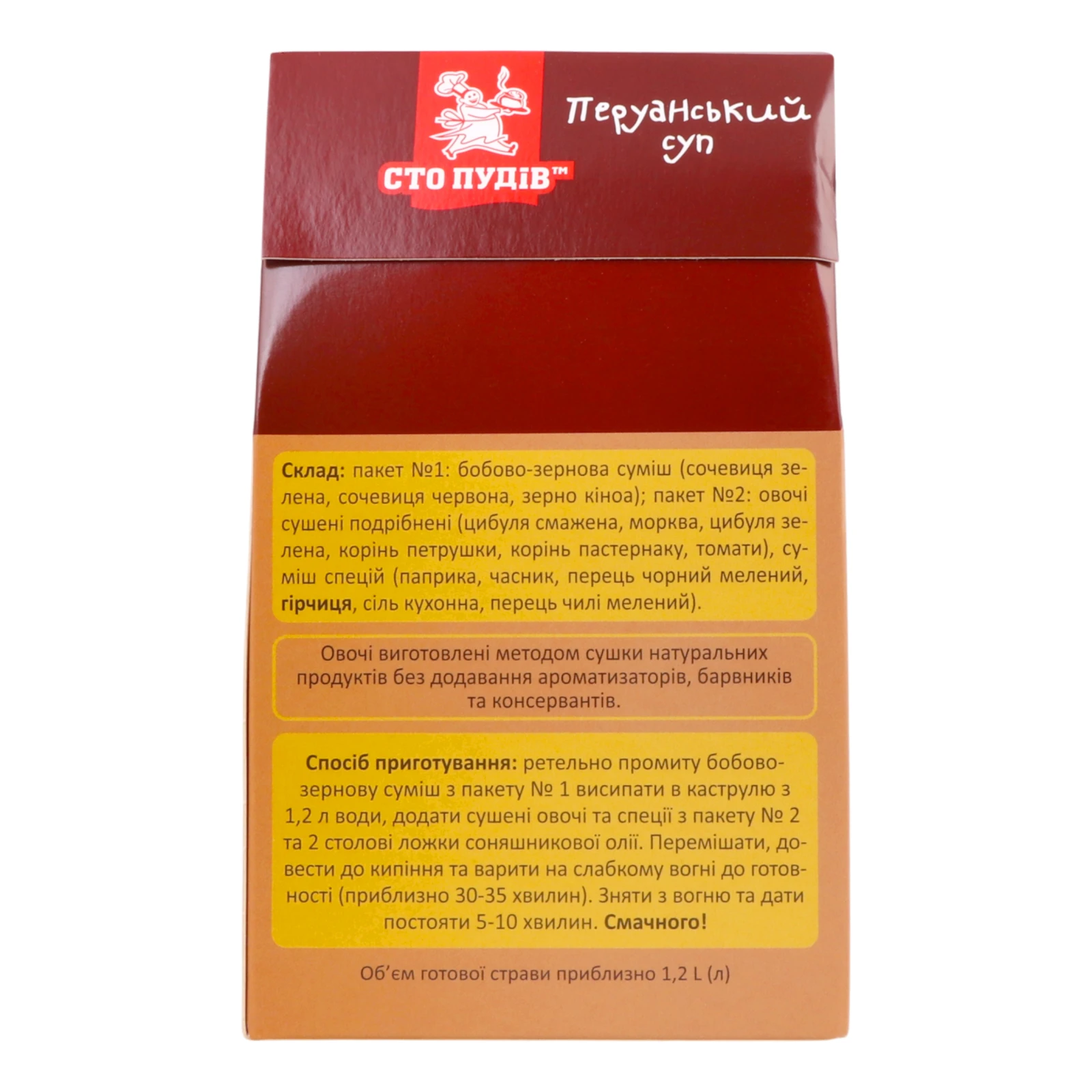 Суп Сто пудів Перуанський 199г Фото №:2