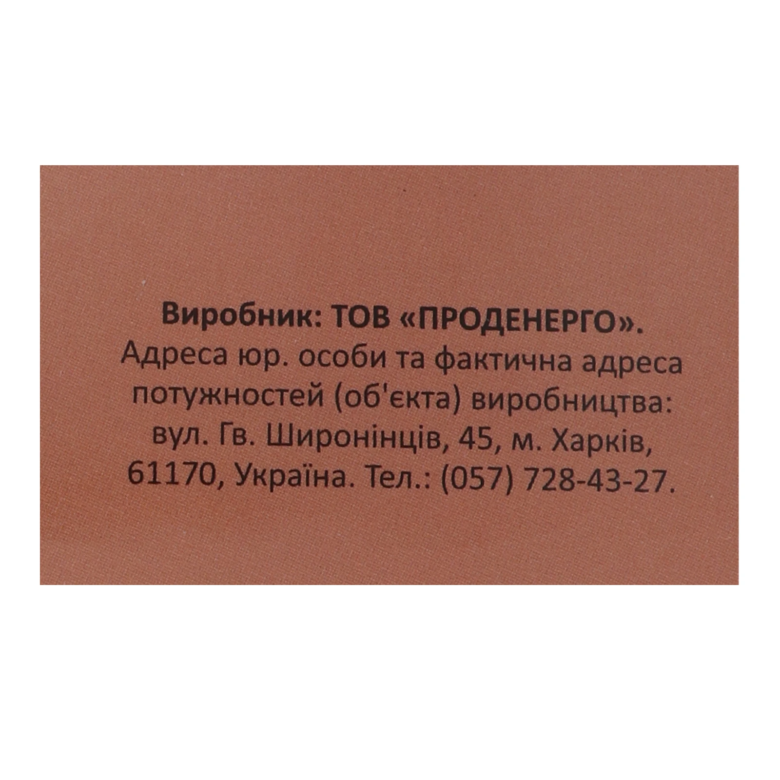 Суп Сто пудів Перуанський 199г Фото №:3