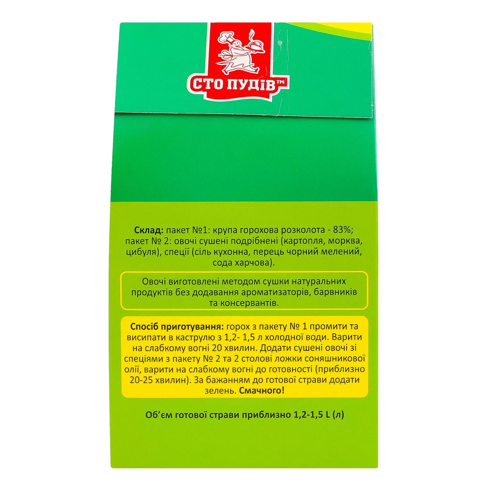 Суп Сто пудів зручного приготування Гороховий 241г Фото №:2