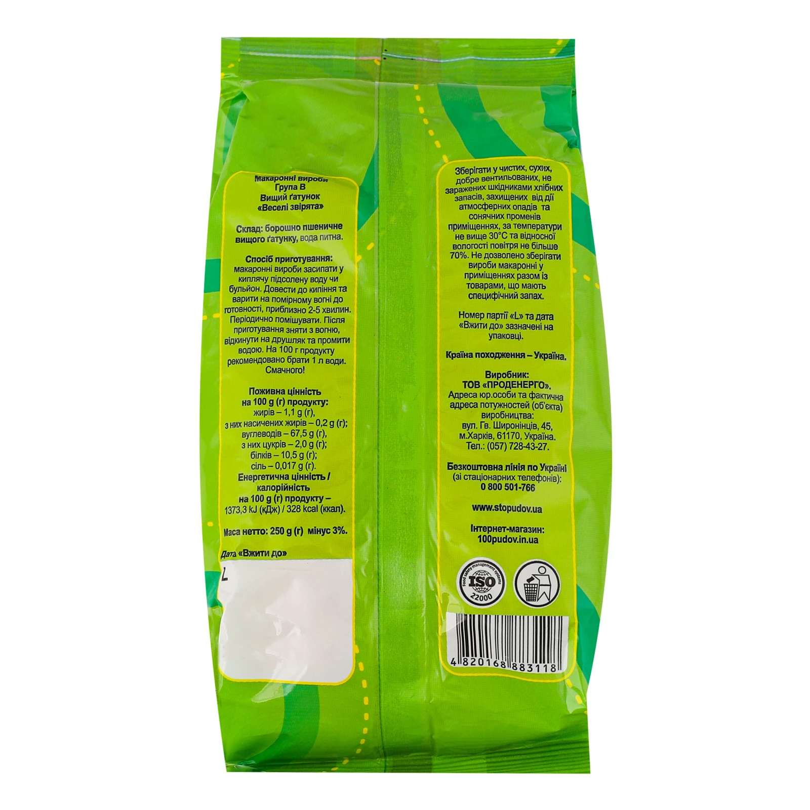 Вироби макаронні Сто пудів Веселі звірята 250г Фото №:2