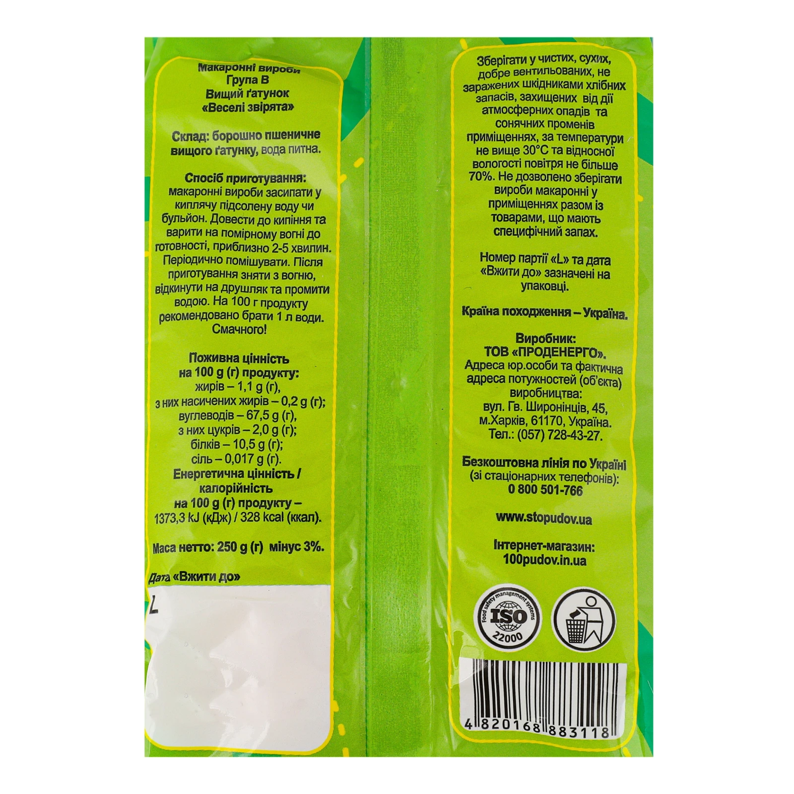 Вироби макаронні Сто пудів Веселі звірята 250г Фото №:3