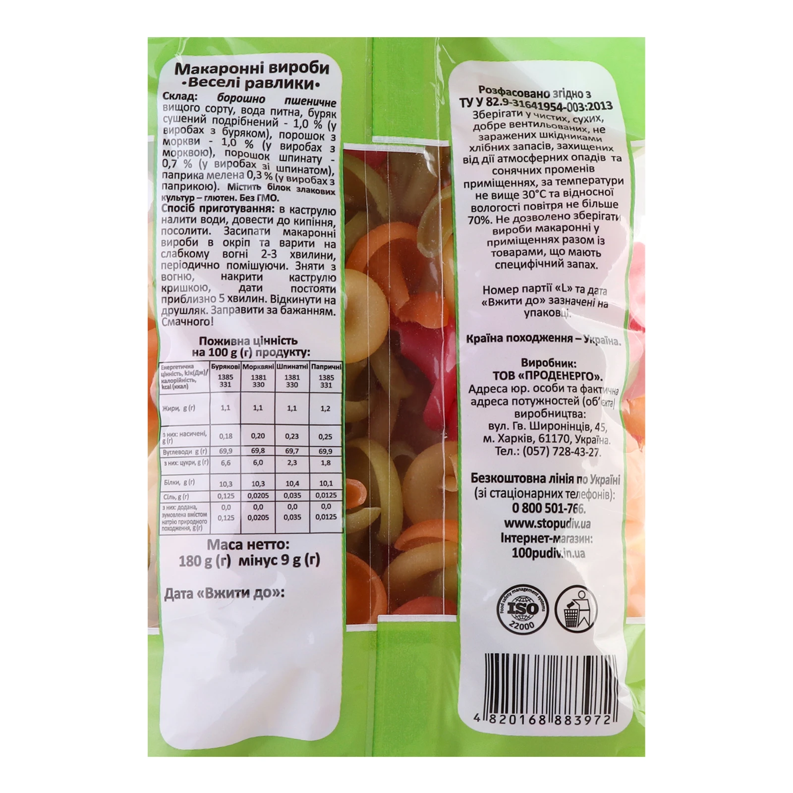 Вироби макаронні Сто пудів Веселі равлики 180г Фото №:3