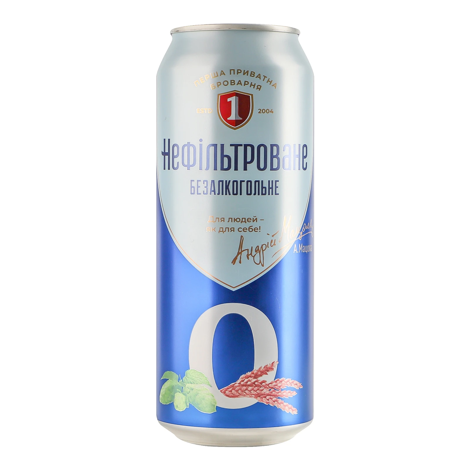 Пиво Перша приватна броварня спеціальне безалкогольне світле нефільтроване пастеризоване 0.5% 0.5л Фото №:1