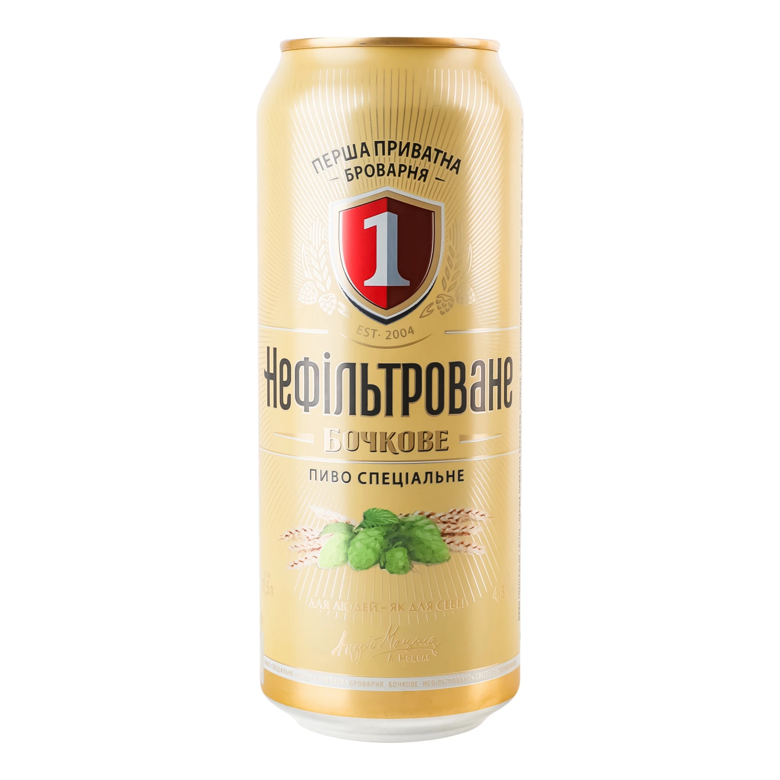 Пиво Перша приватна броварня спеціальне Бочкове світле нефільтроване пастеризоване 4.3% 0.5л Фото №:2