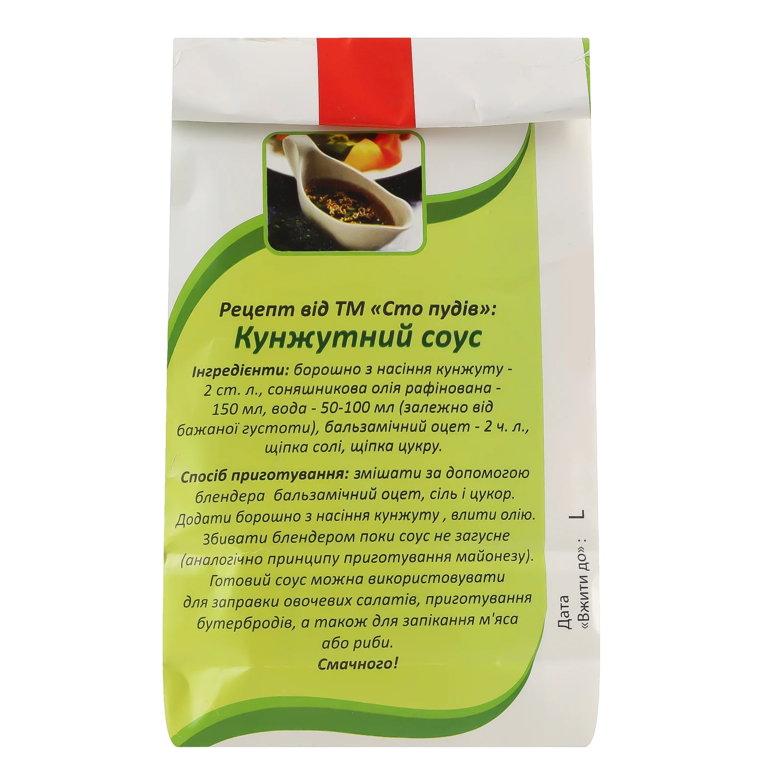 Борошно Сто пудів кунжутове 300г Фото №:2