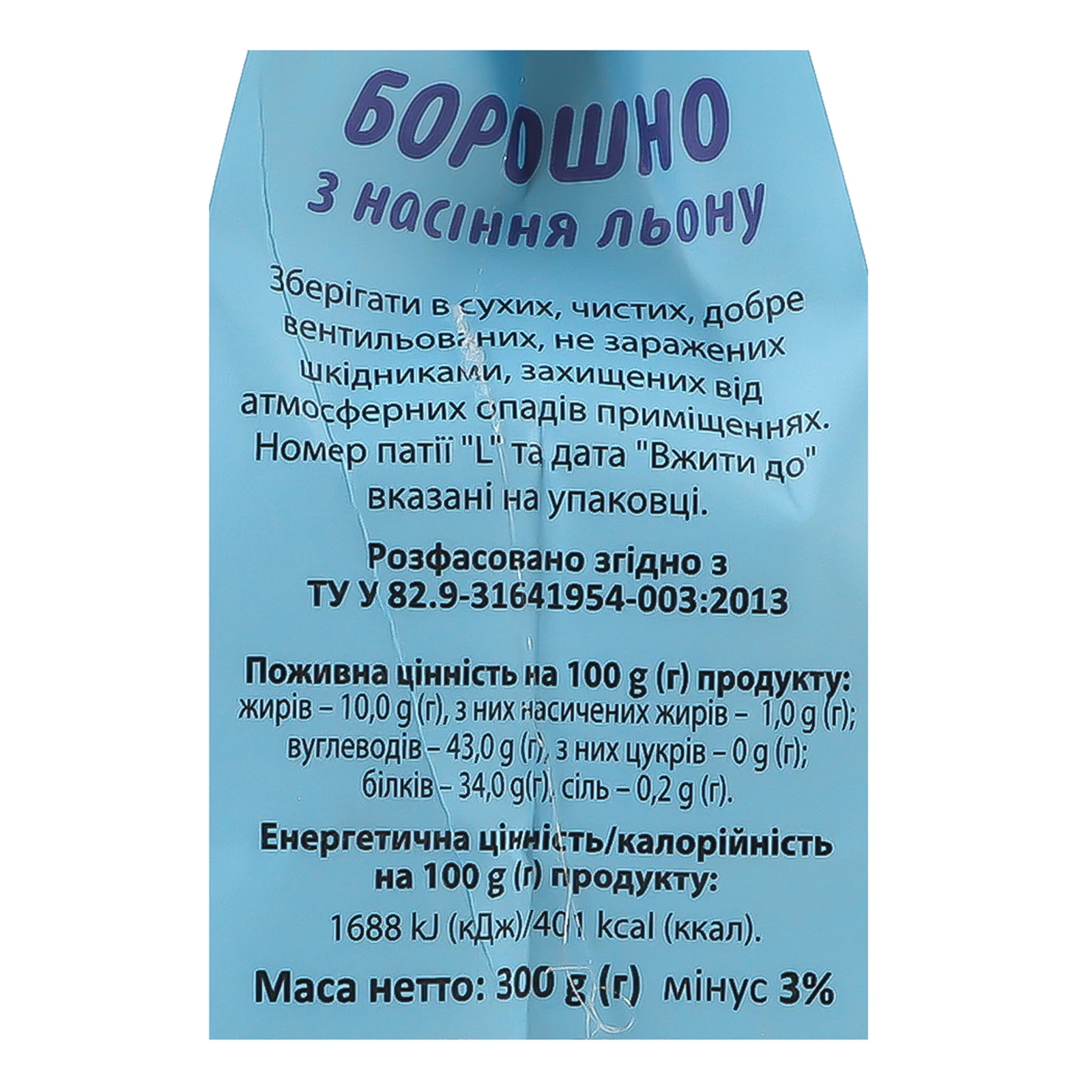 Борошно Сто пудів лляне 300г Фото №:3