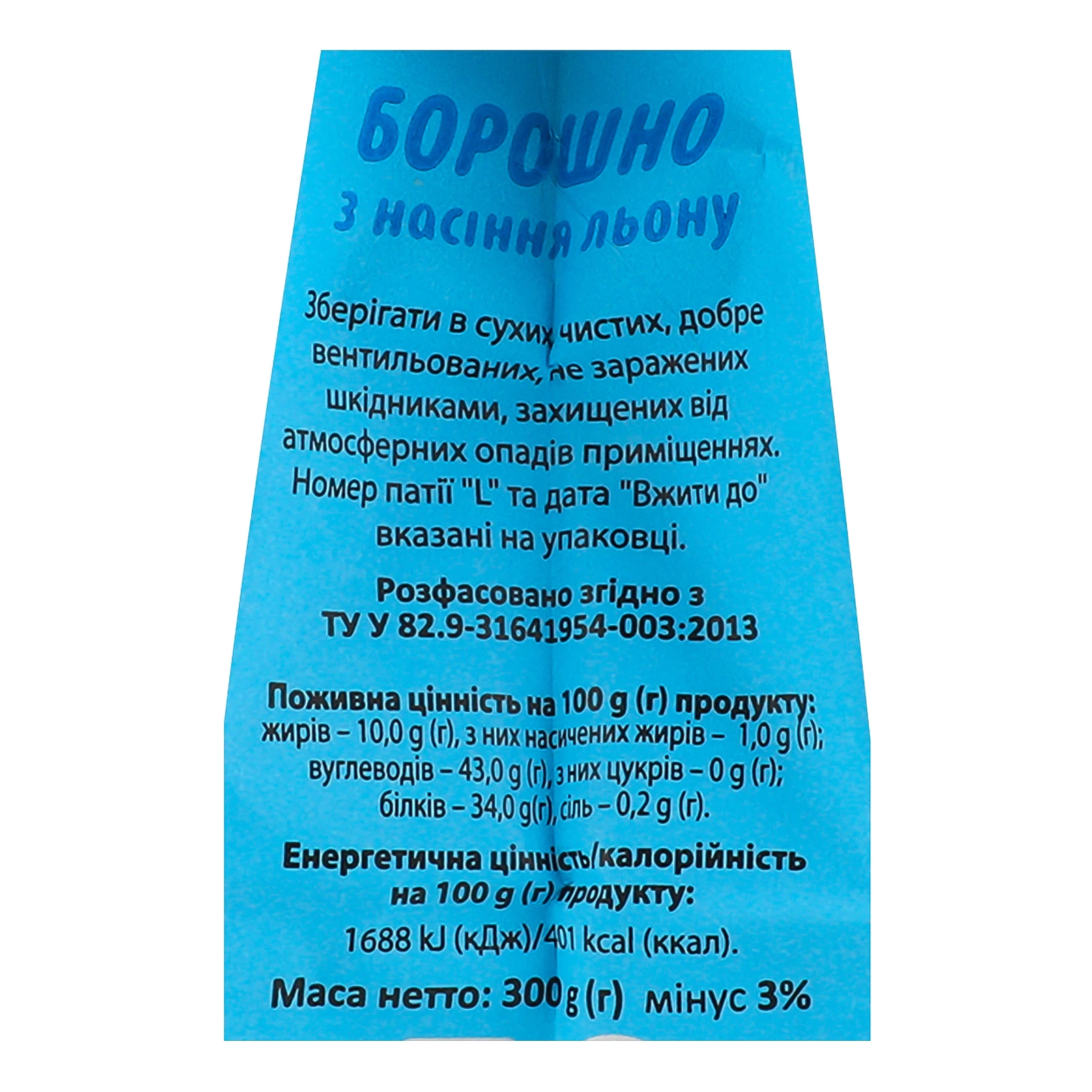 Борошно Сто пудів лляне 300г Фото №:3
