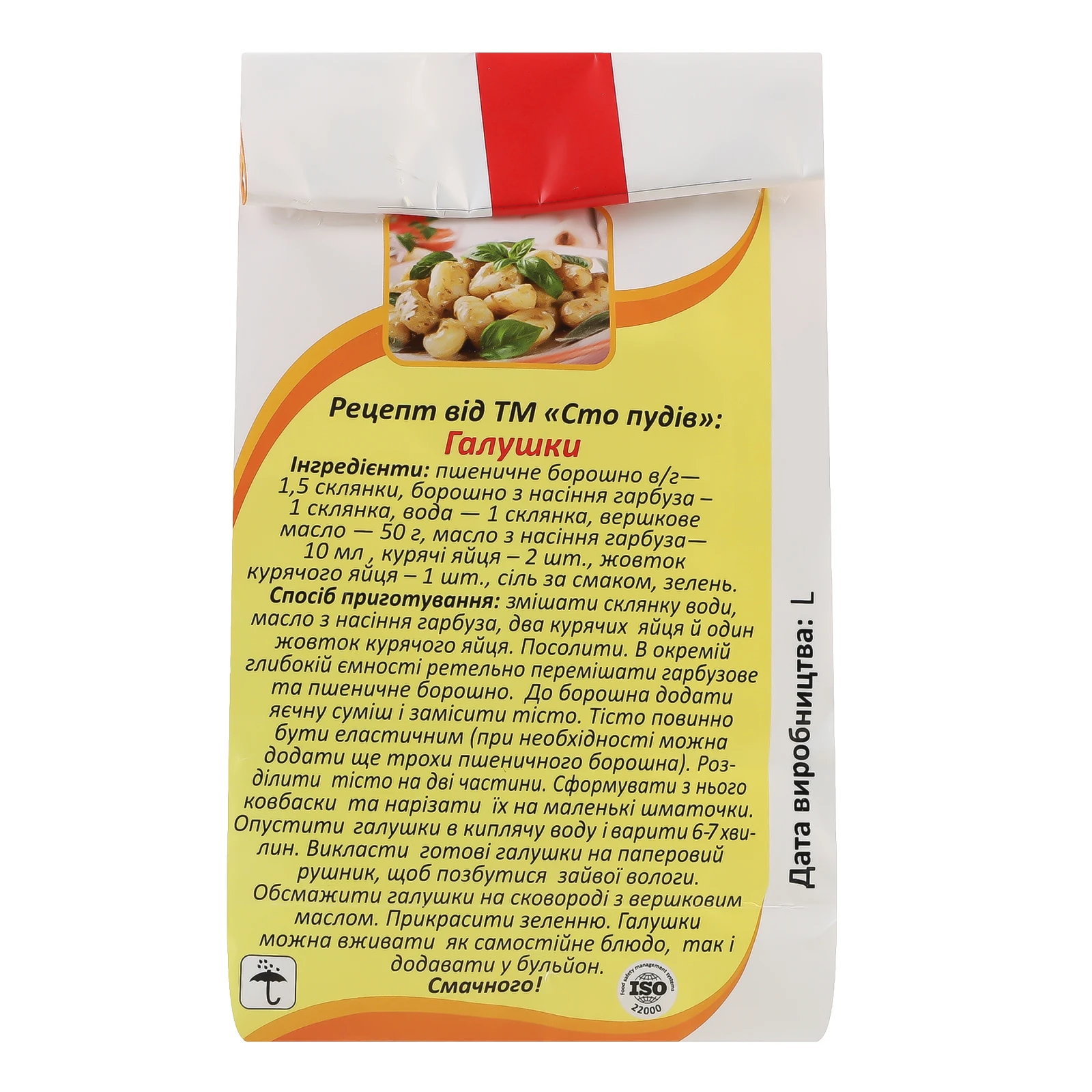 Борошно Сто пудів гарбузове 300г Фото №:2