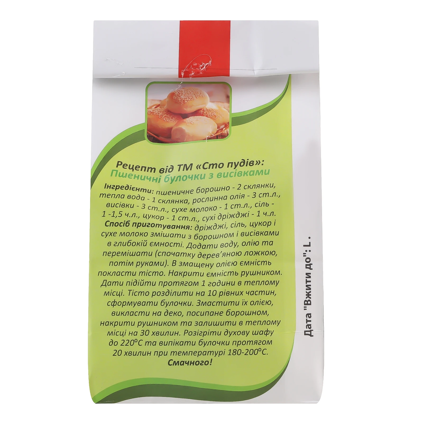 Висівки пшеничні Сто пудів 300г Фото №:2