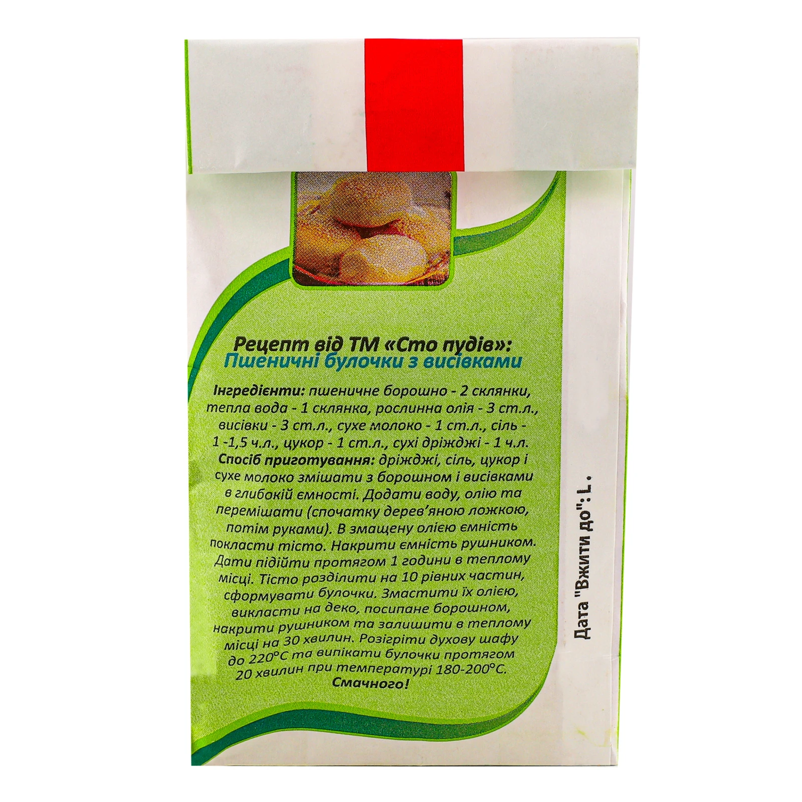 Висівки Сто пудів пшеничні 300г Фото №:2