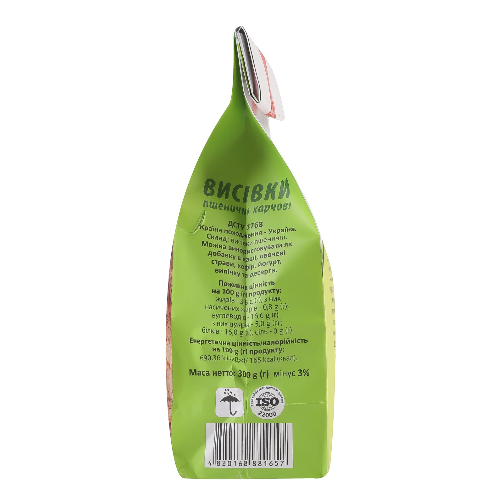 Висівки пшеничні Сто пудів 300г Фото №:3