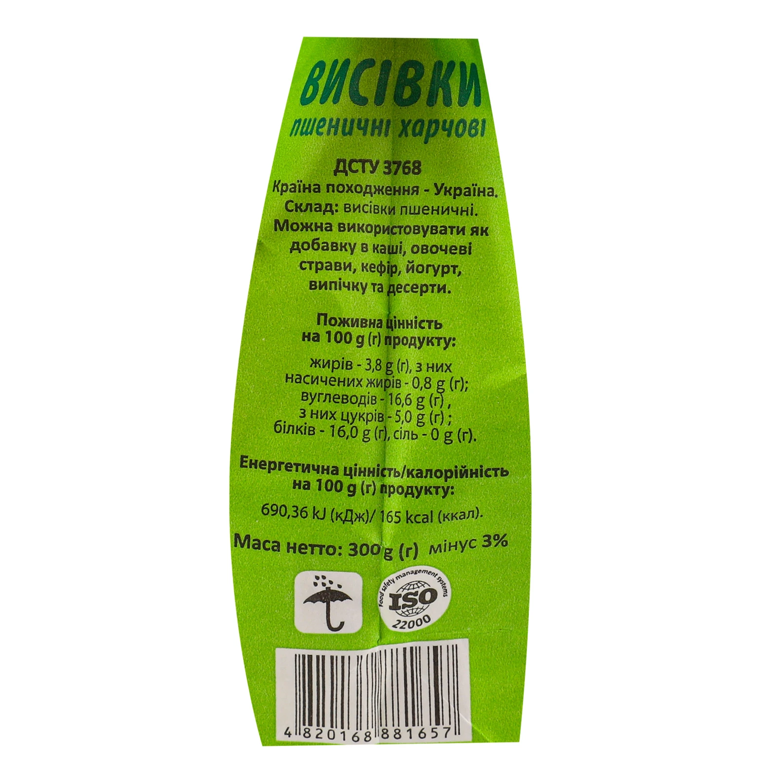Висівки Сто пудів пшеничні 300г Фото №:3
