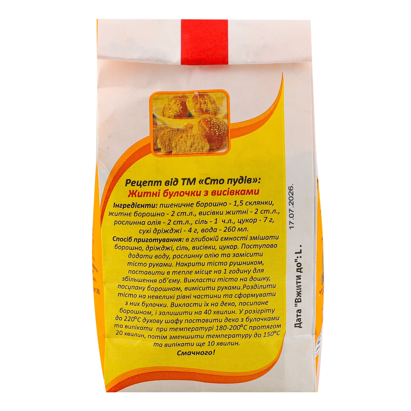 Висівки Сто пудів житні 300г Фото №:2