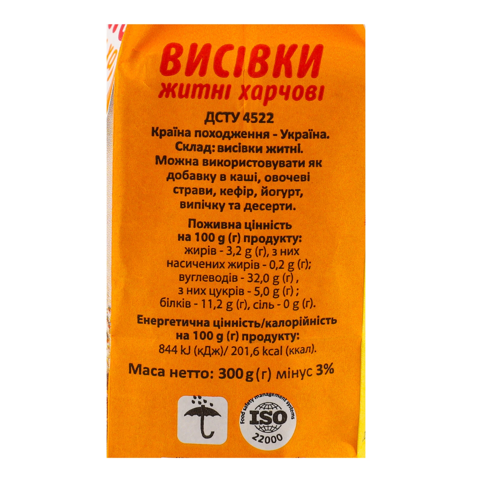 Висівки Сто пудів житні 300г Фото №:3