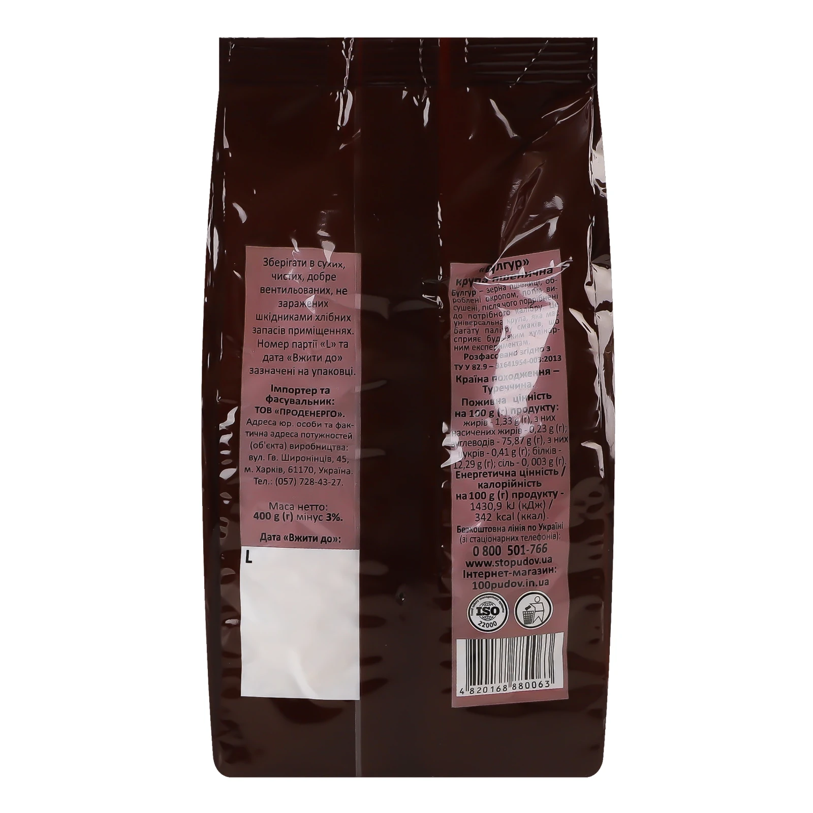 Крупа Сто пудів Булгур пшенична 400г Фото №:2