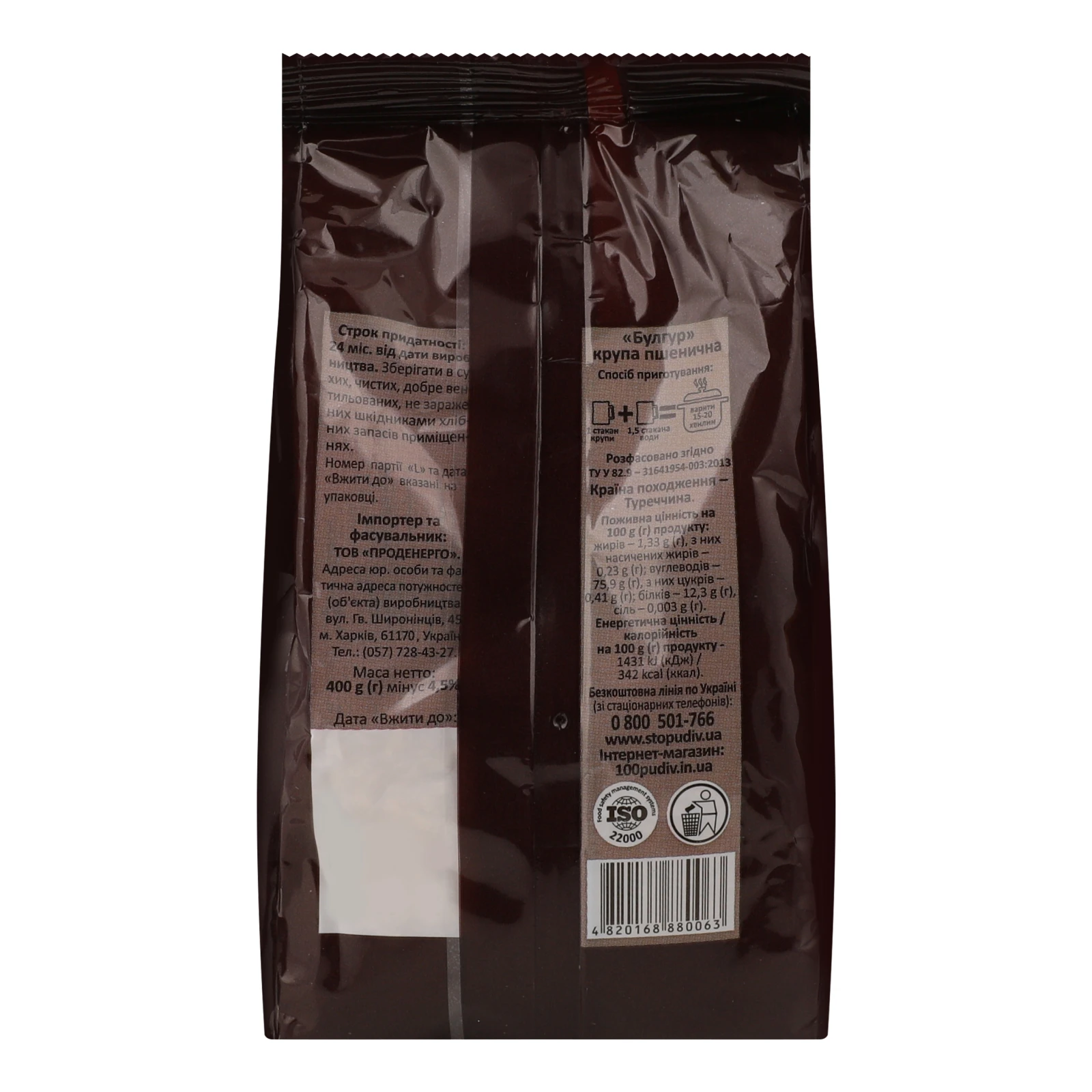 Крупа Сто пудів Булгур пшенична 400г Фото №:2