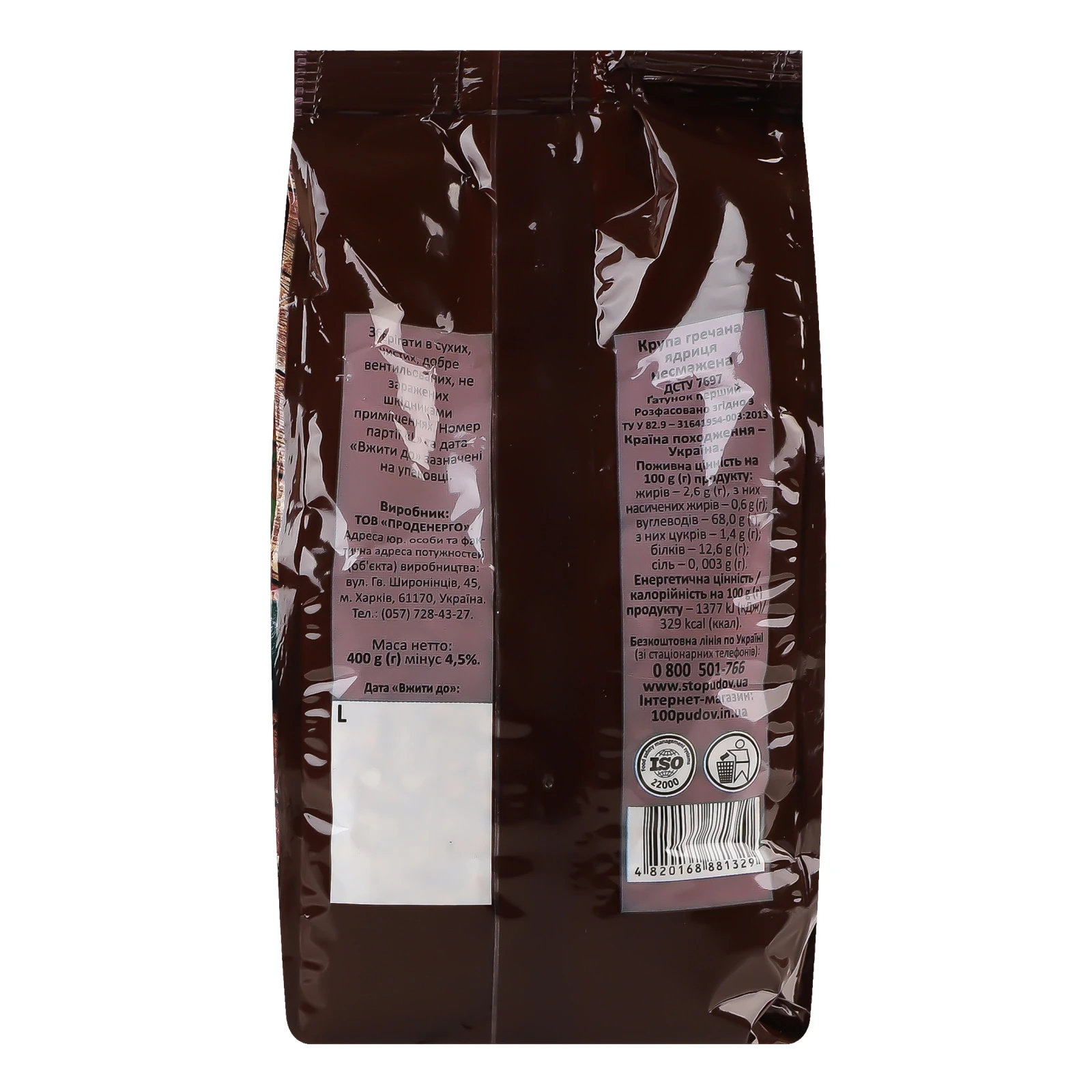 Крупа гречана Сто пудів ядриця несмажена 400г Фото №:2